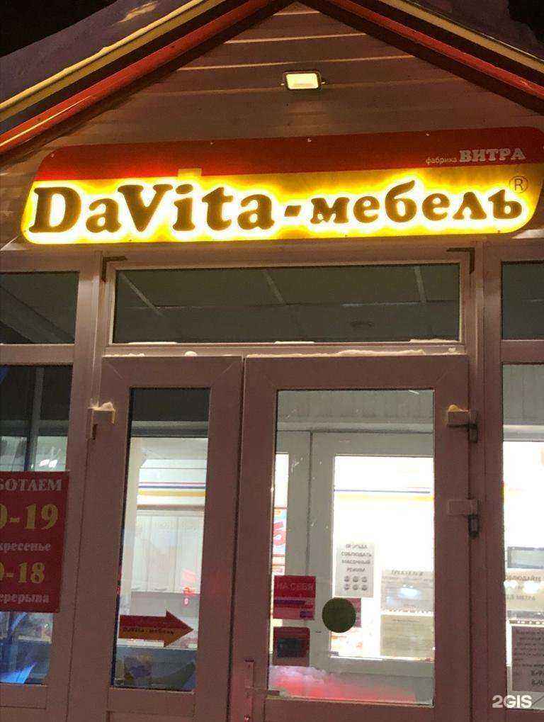 Отзывы на компанию Фирменный салон мебели для дома и офиса в Пыти-Яхе c фото - фотография 2 из 2