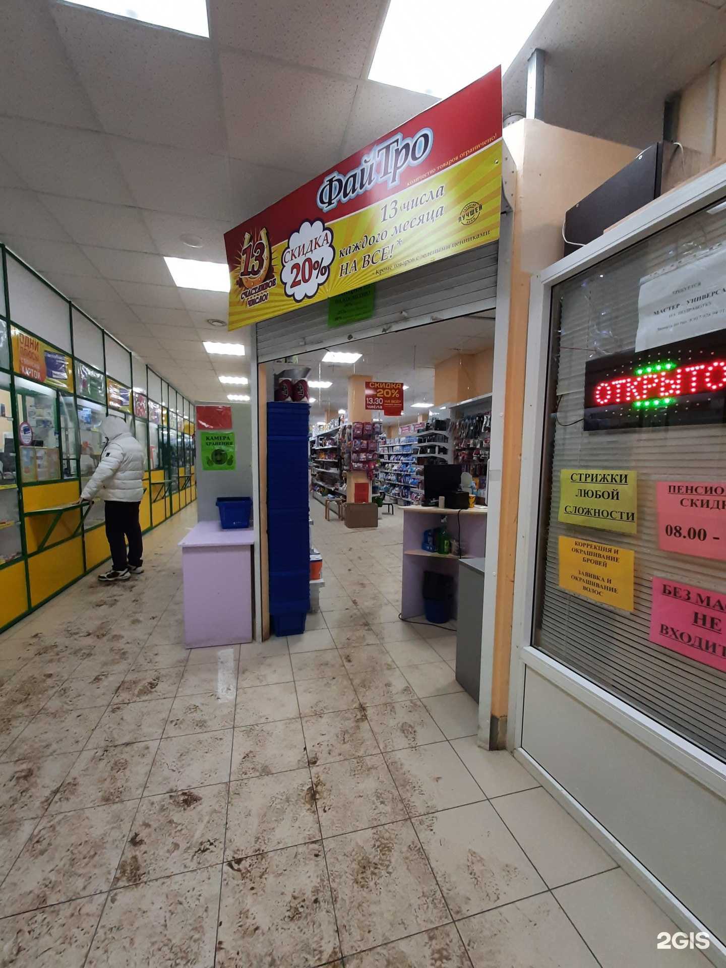 Отзывы на компанию Файтро в г. Зеленодольск c фото