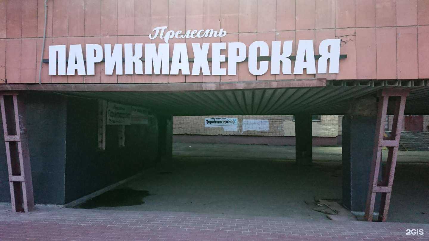 Отзывы на компанию Прелесть в Тамбове c фото