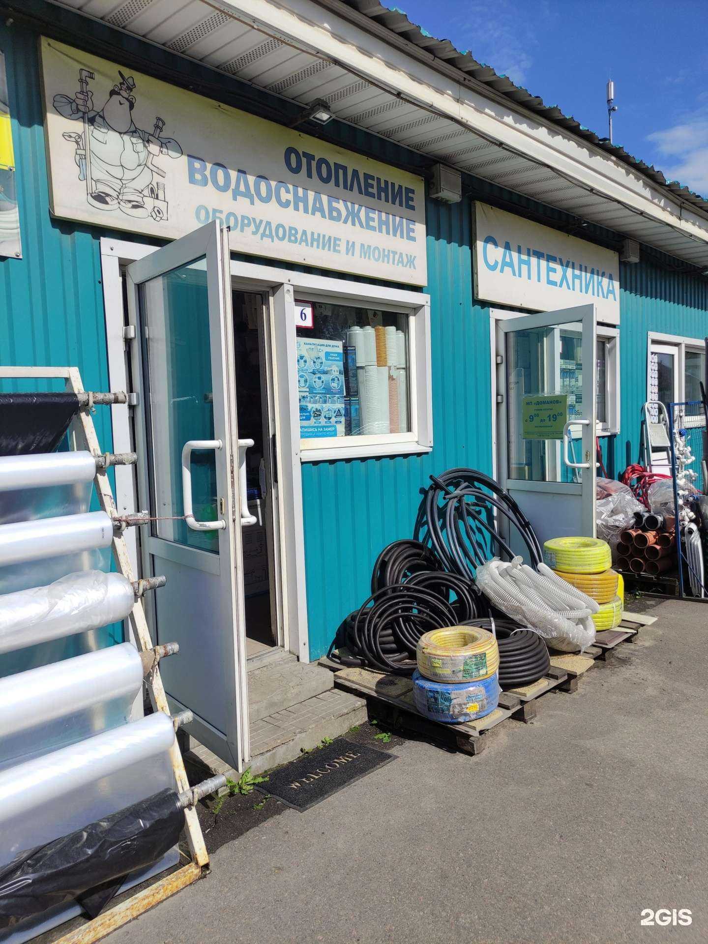 Отзывы на компанию Магазин сантехники в Бронницах c фото