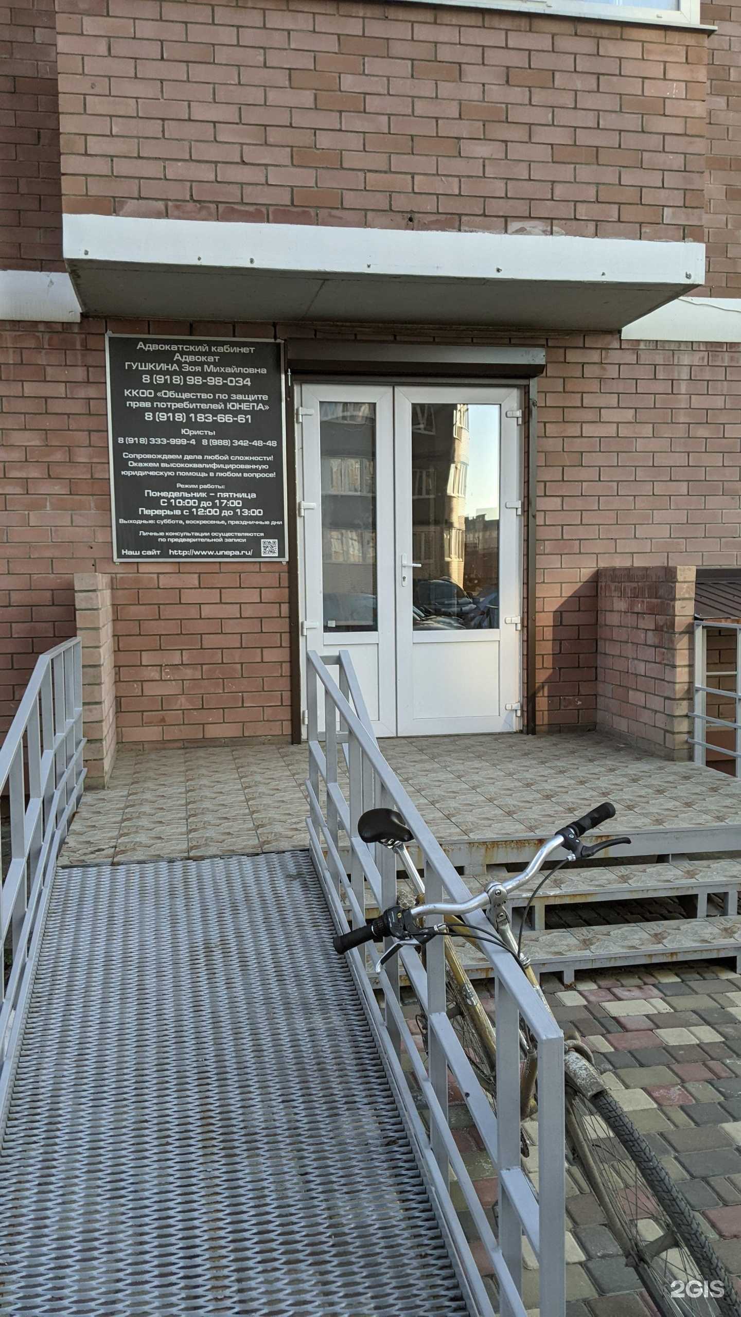 Отзывы на компанию Адвокатский кабинет Гушкиной З.М. в Краснодаре c фото