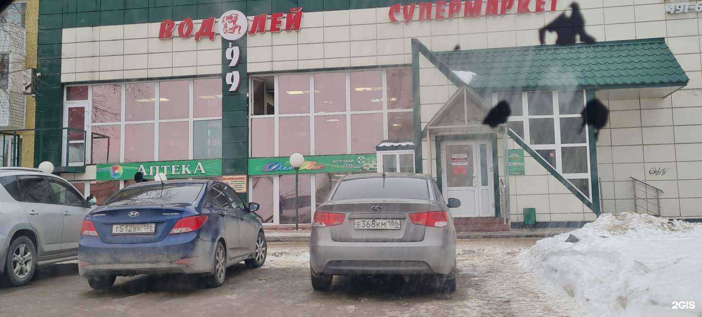 Отзывы на компанию Для вас  в Нижневартовске c фото