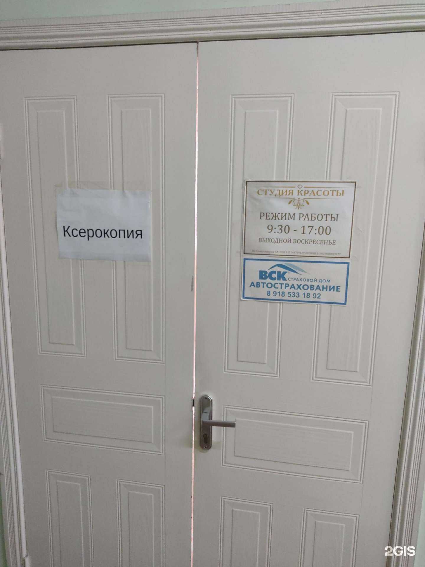 Отзывы на компанию Студия красоты в г. Новошахтинск c фото