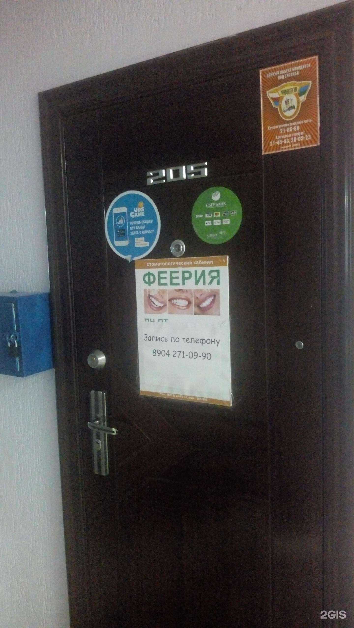 Отзывы на компанию Феерия в г. Сыктывкар c фото