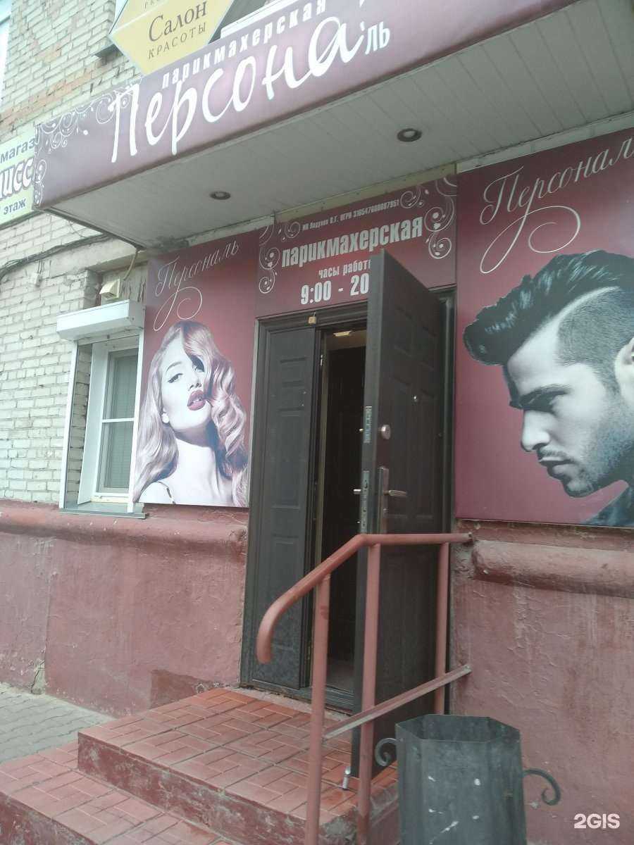 Отзывы на компанию Персональ в г. Бердск c фото