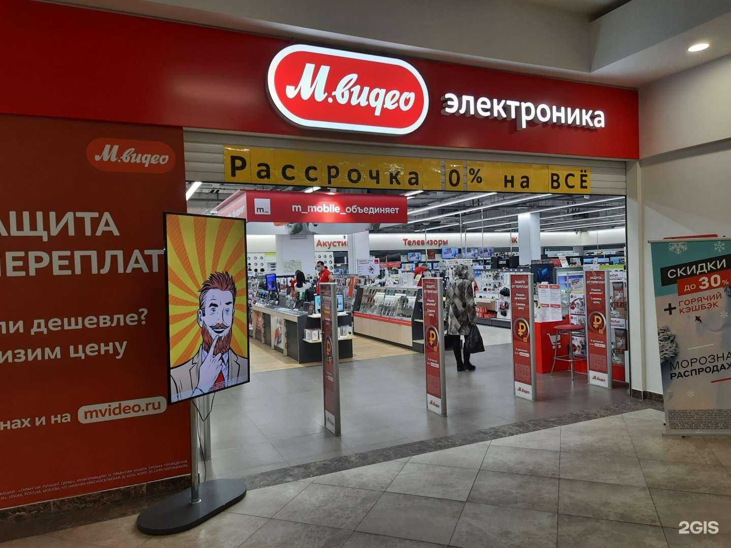 Отзывы на компанию М.Видео в Бузулуке c фото