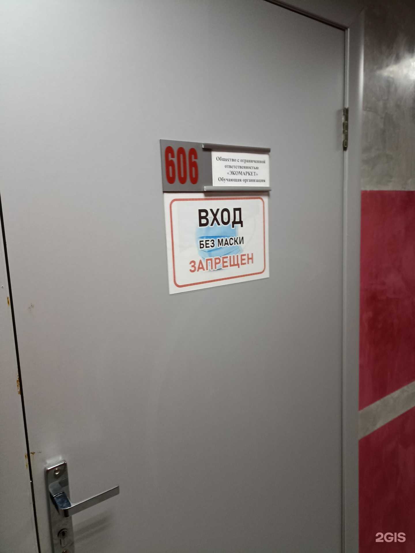 Отзывы на компанию Экомаркет в г. Челябинск c фото