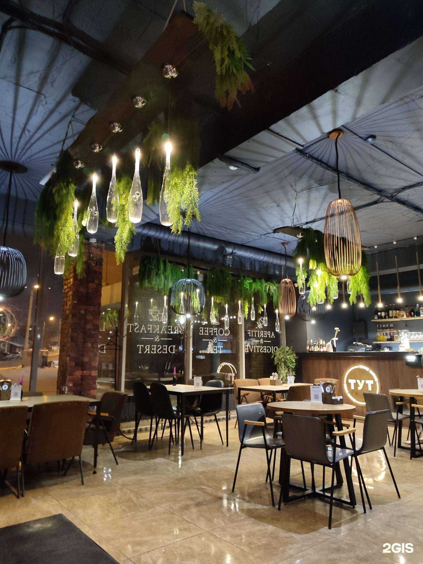 Отзывы на компанию ТУТ в Иркутске c фото