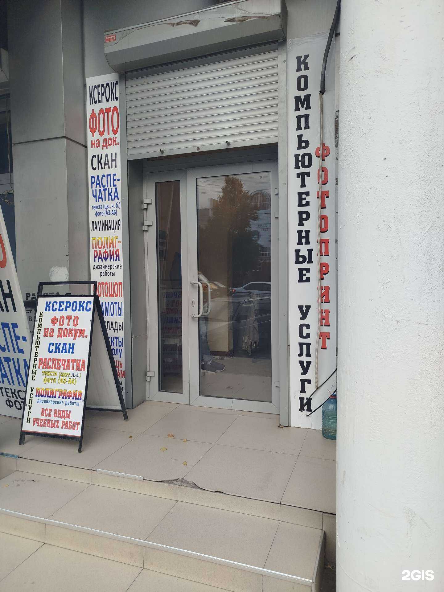 Отзывы на компанию Фото принт в Махачкале c фото