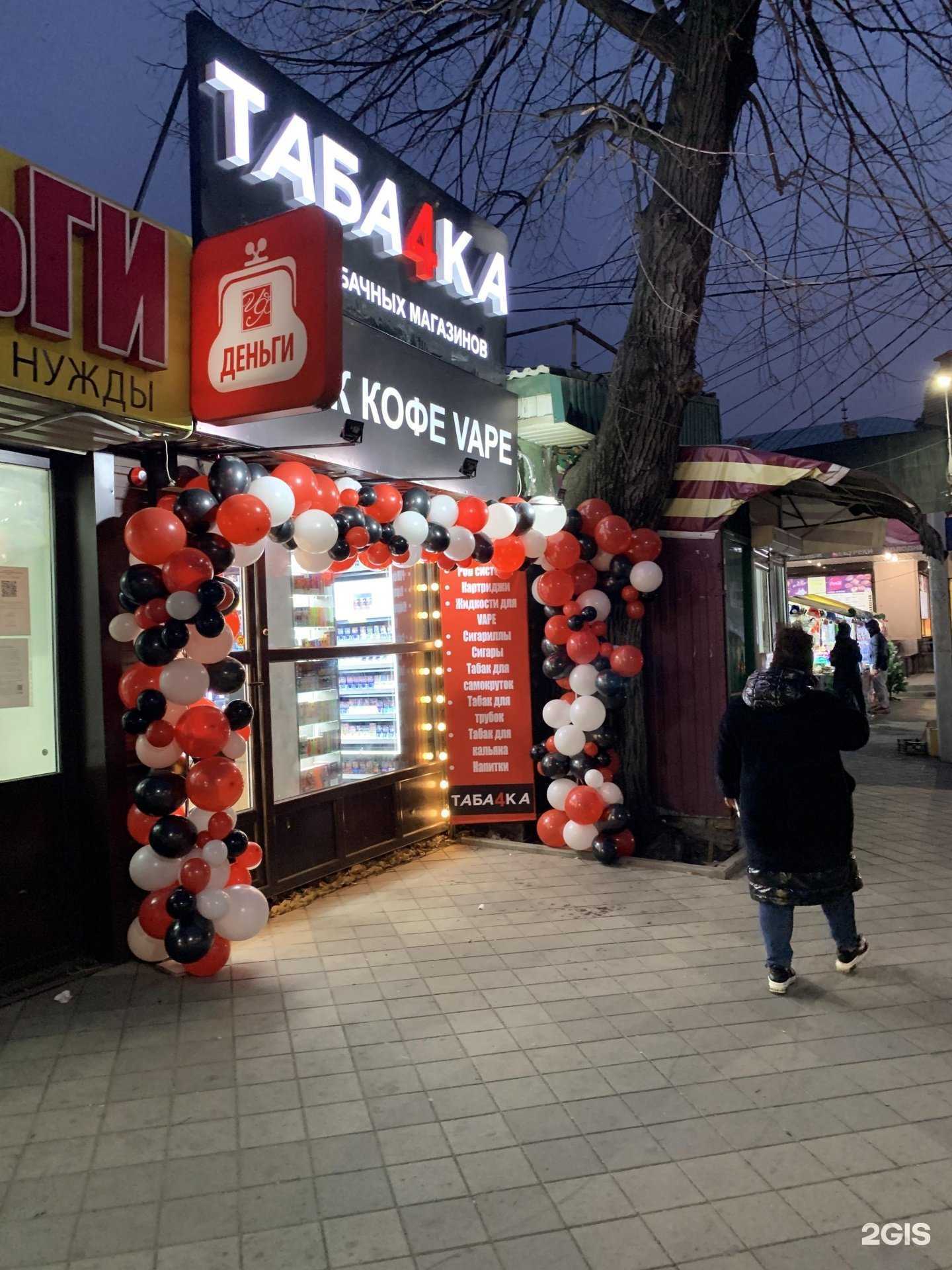 Отзывы на компанию Таба4ка в г. Краснодар c фото