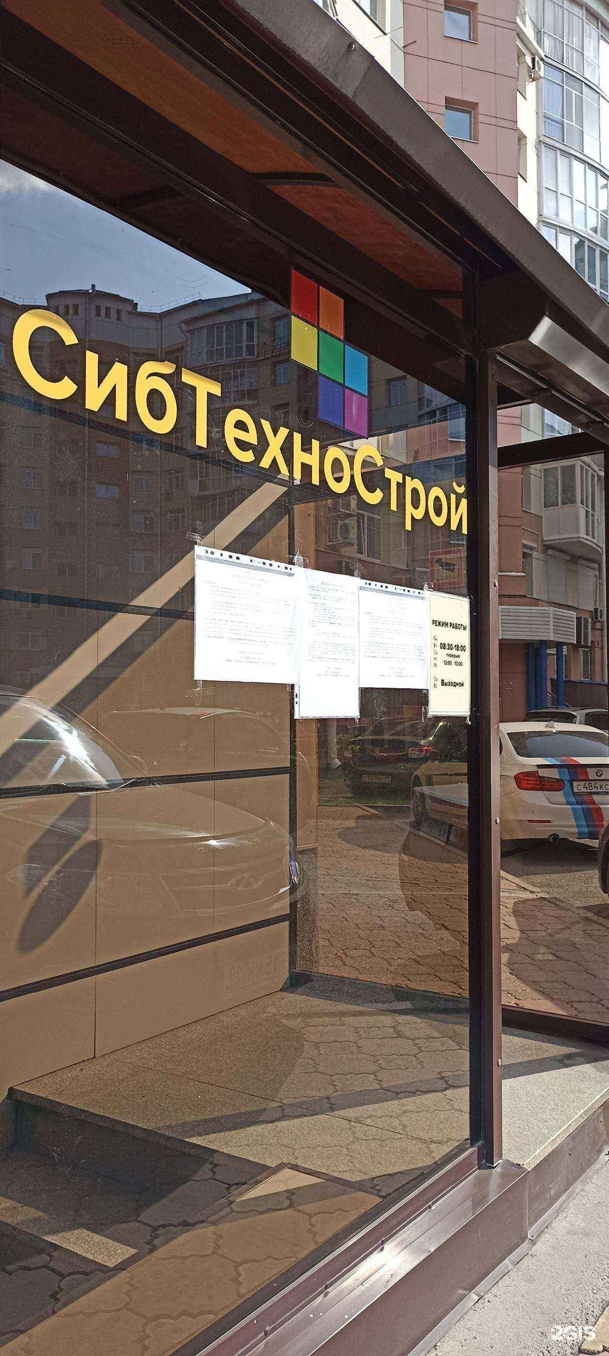 Отзывы на компанию КБ АИС в г. Абакан c фото