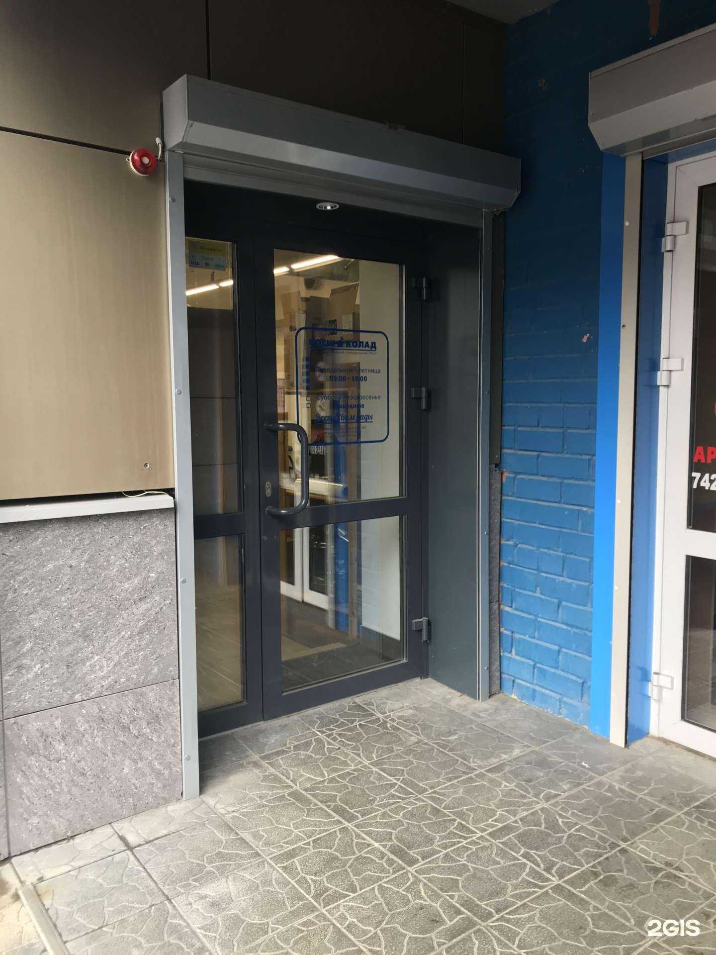 Отзывы на компанию Росшоколад в г. Челябинск c фото