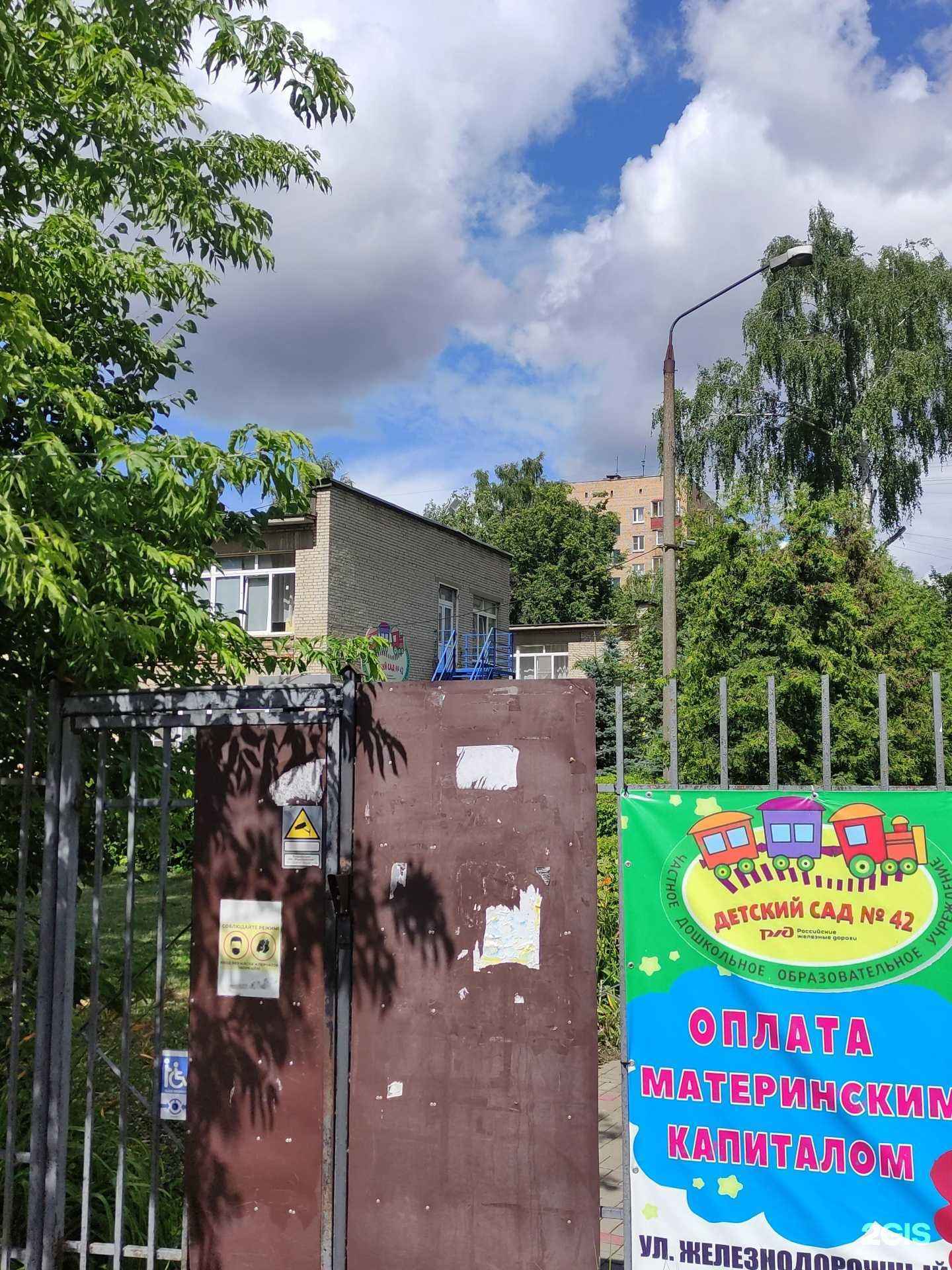 Отзывы на компанию Детский сад №42 в г. Раменское c фото