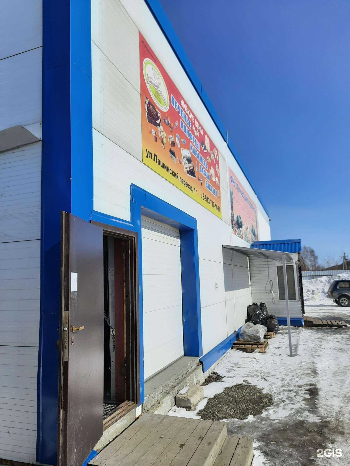 Отзывы на компанию Аромафрукт в Новосибирске c фото - фотография 2 из 2