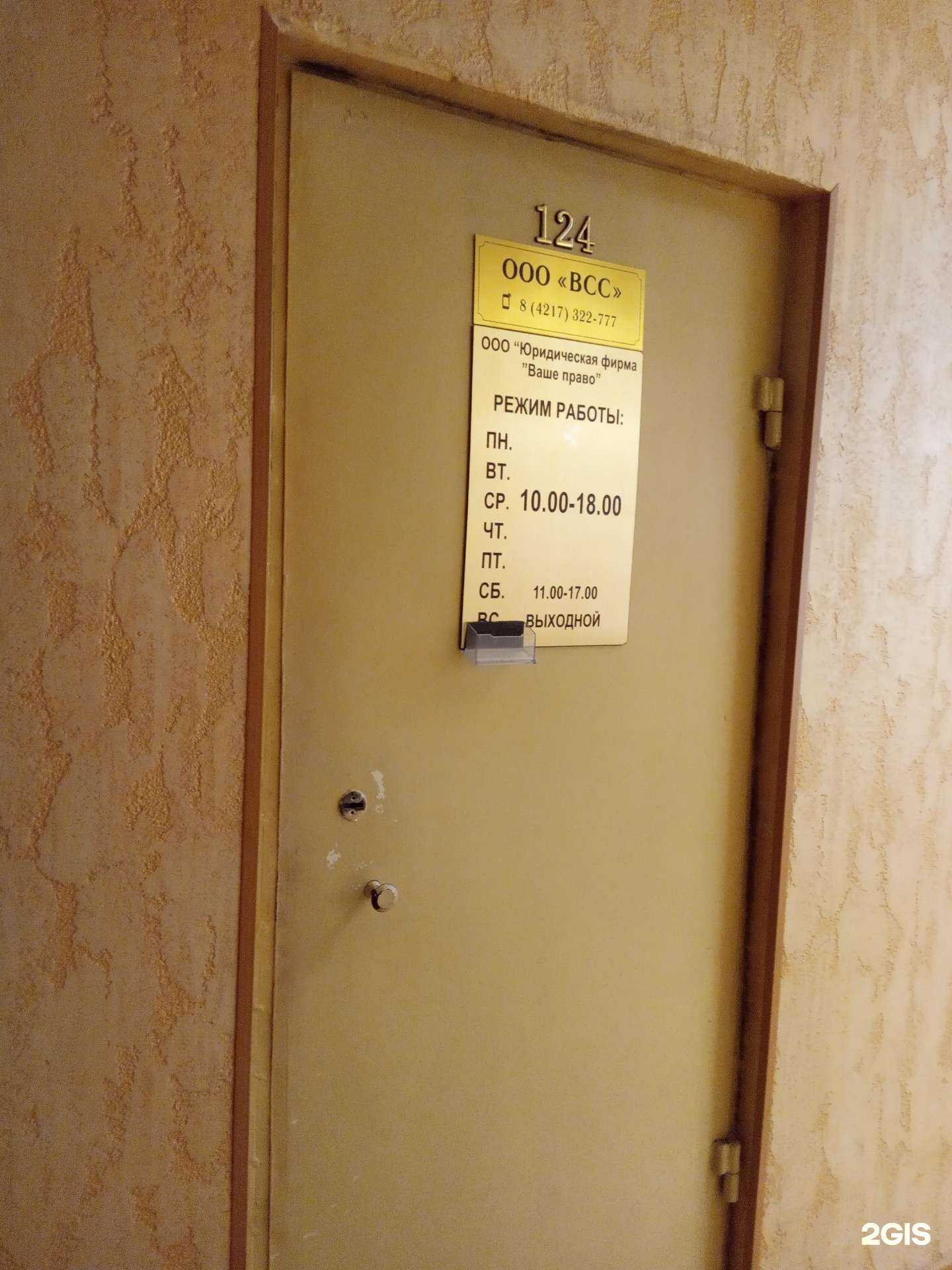 Отзывы на компанию Ваше право в г. Комсомольск-на-Амуре c фото