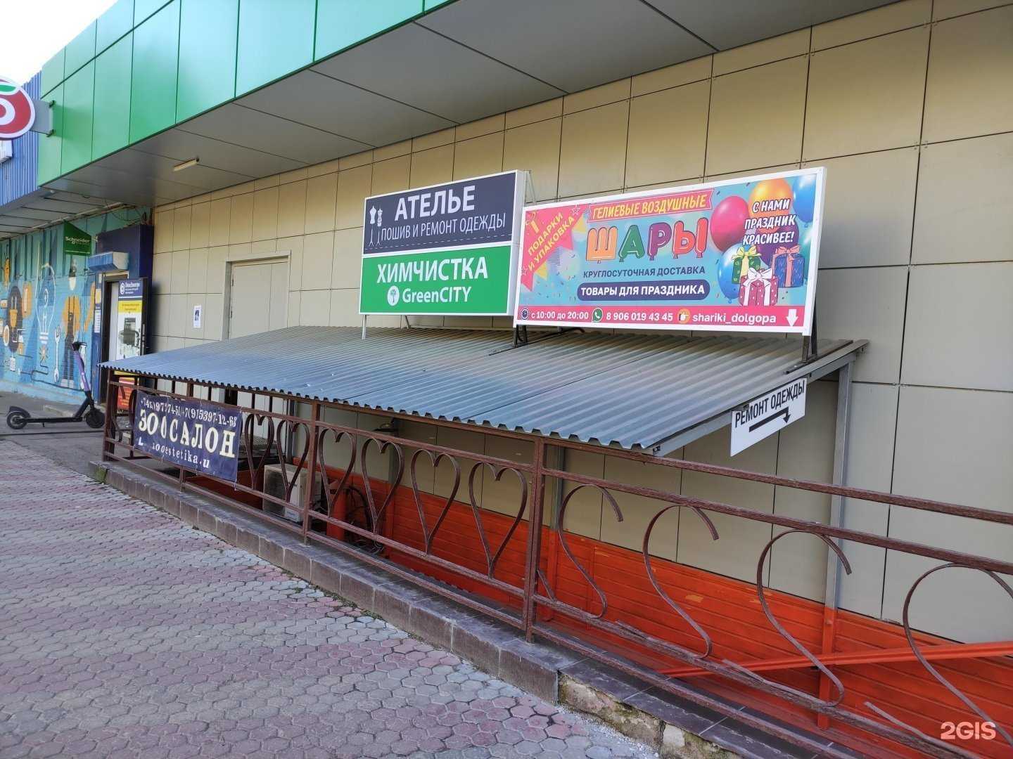 Отзывы на компанию Магазин цветов и товаров для праздника в Долгопрудном c фото