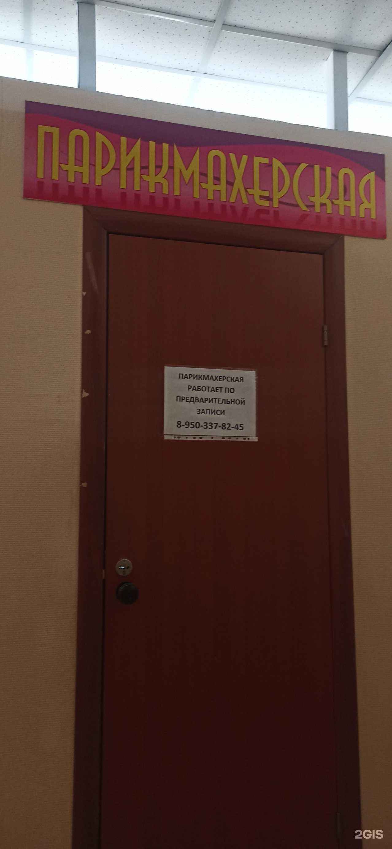 Отзывы на компанию Парикмахерская в г. Омск c фото