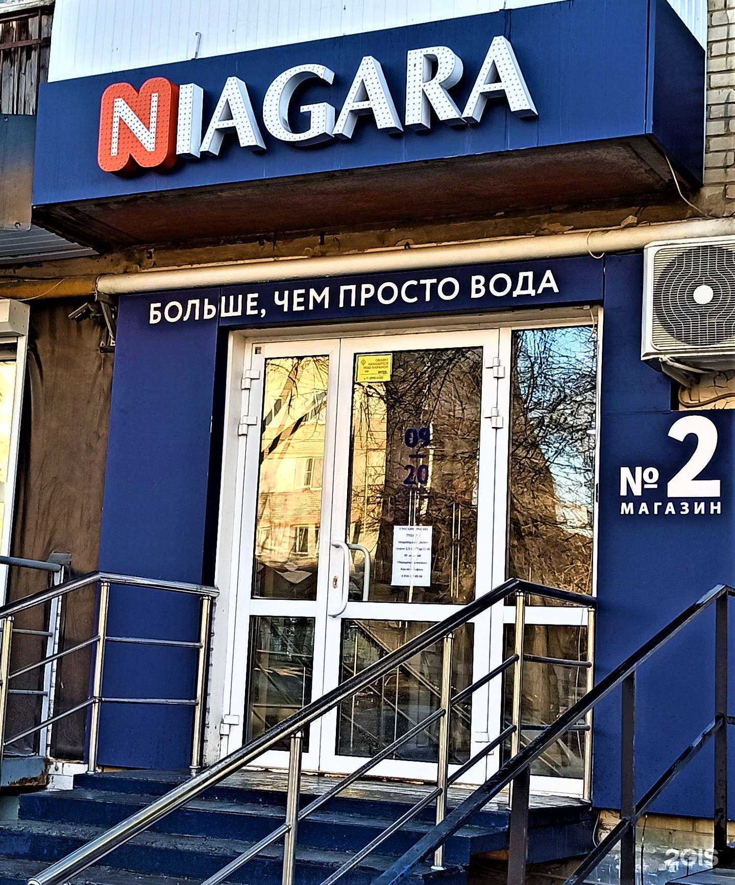 Отзывы на компанию Ниагара в Челябинске c фото