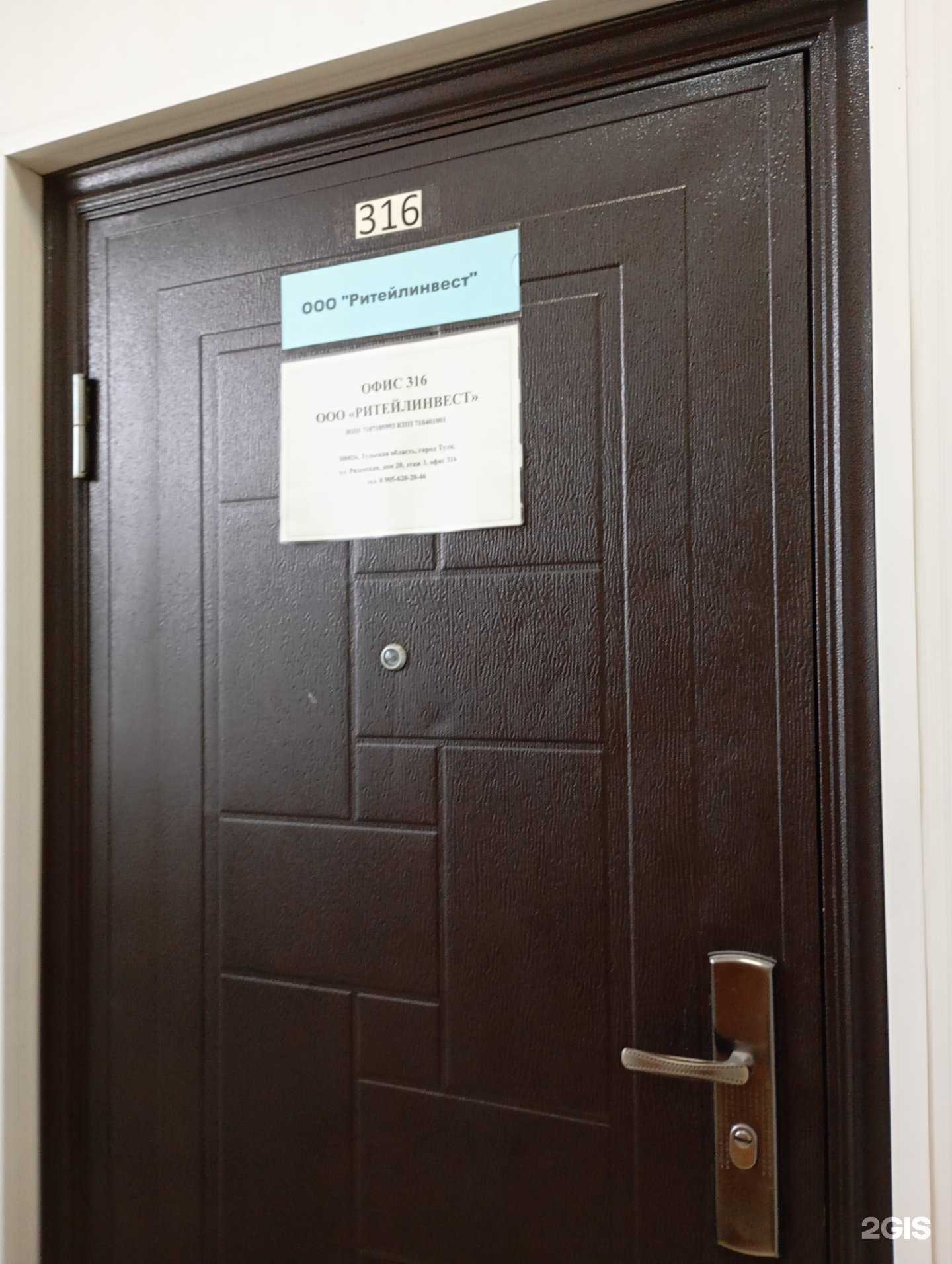 Отзывы на компанию Ритейлинвест в Туле c фото