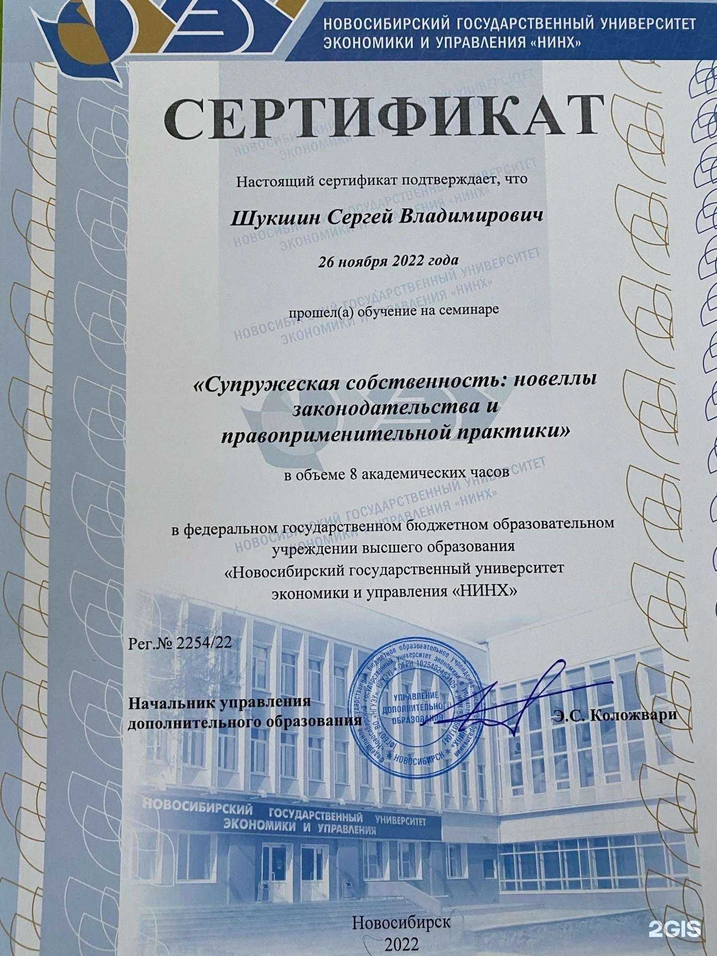 Отзывы на компанию Шукшин и Партнёры в Томске c фото