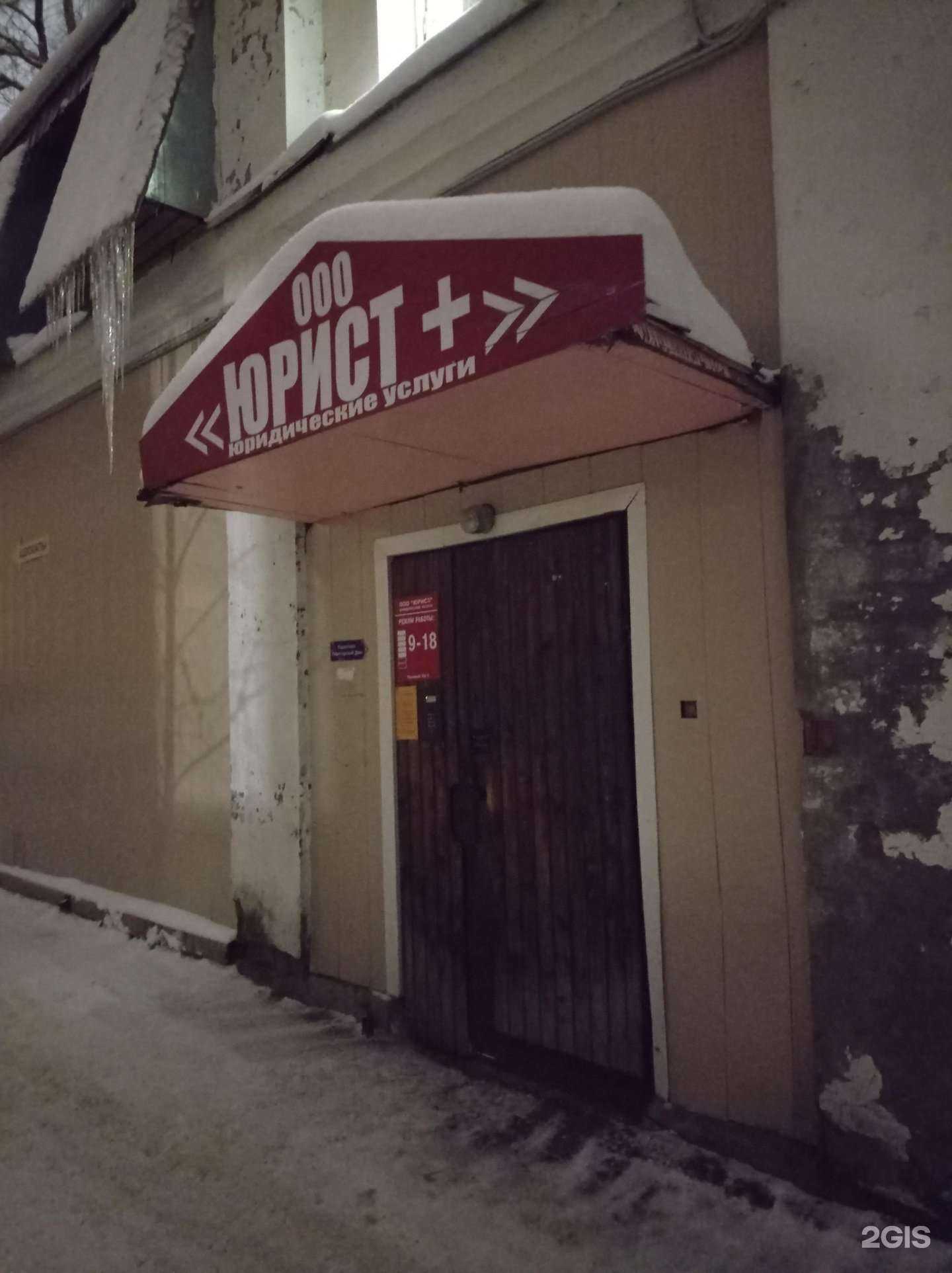 Отзывы на компанию Юрист+ в г. Сыктывкар c фото