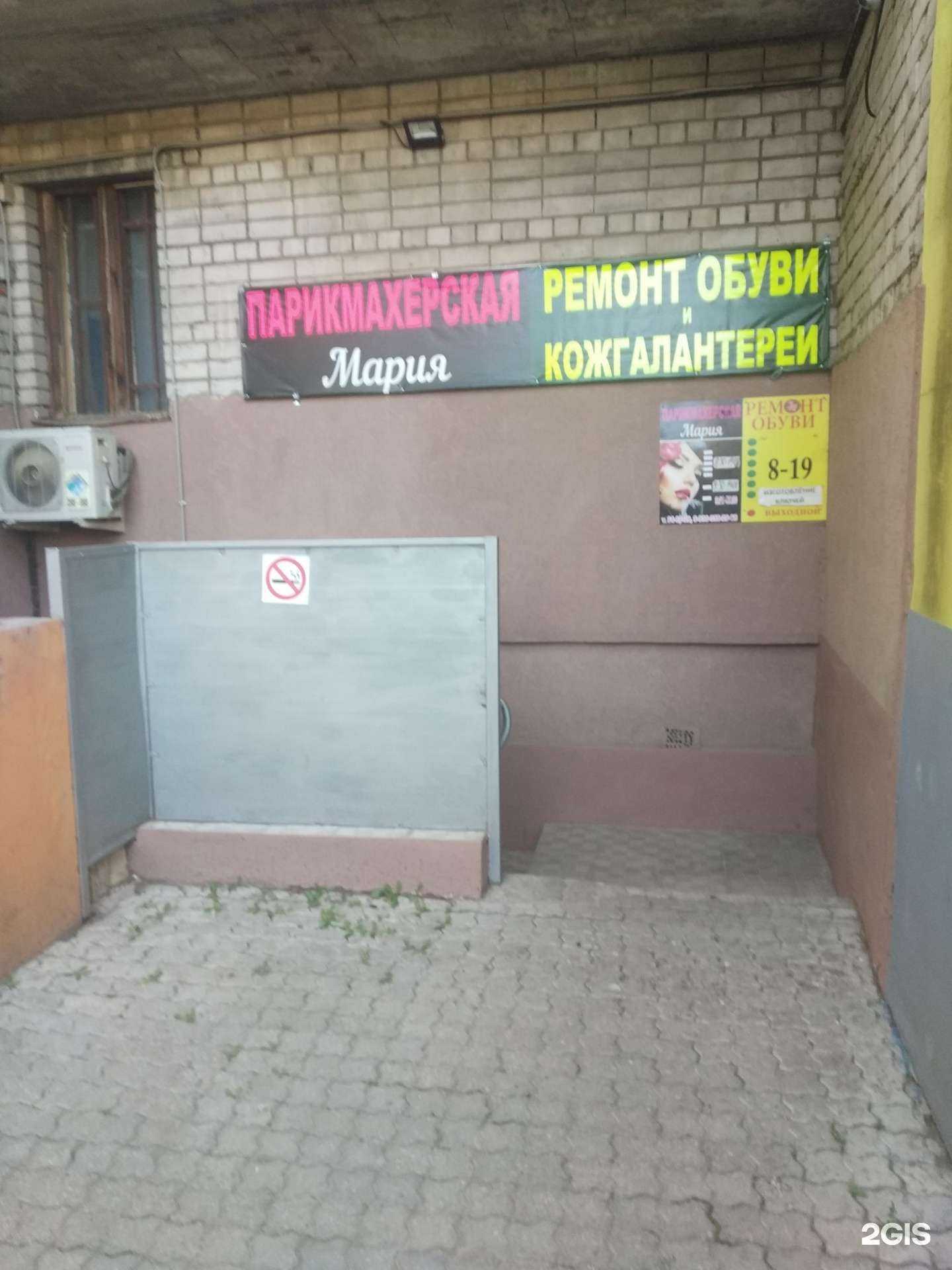 Отзывы на компанию Мария в Иванове c фото