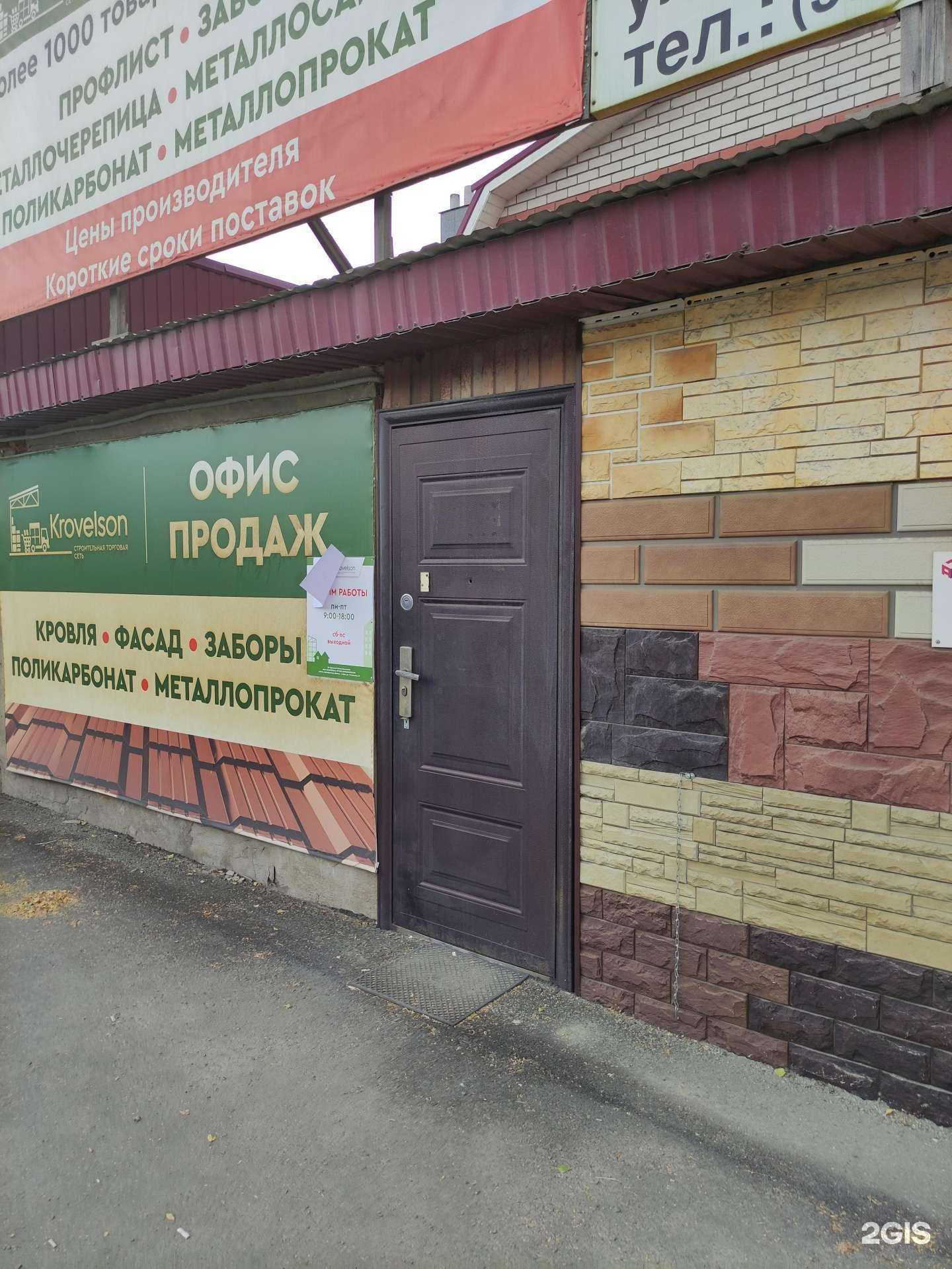 Отзывы на компанию Krovelson в Орске c фото