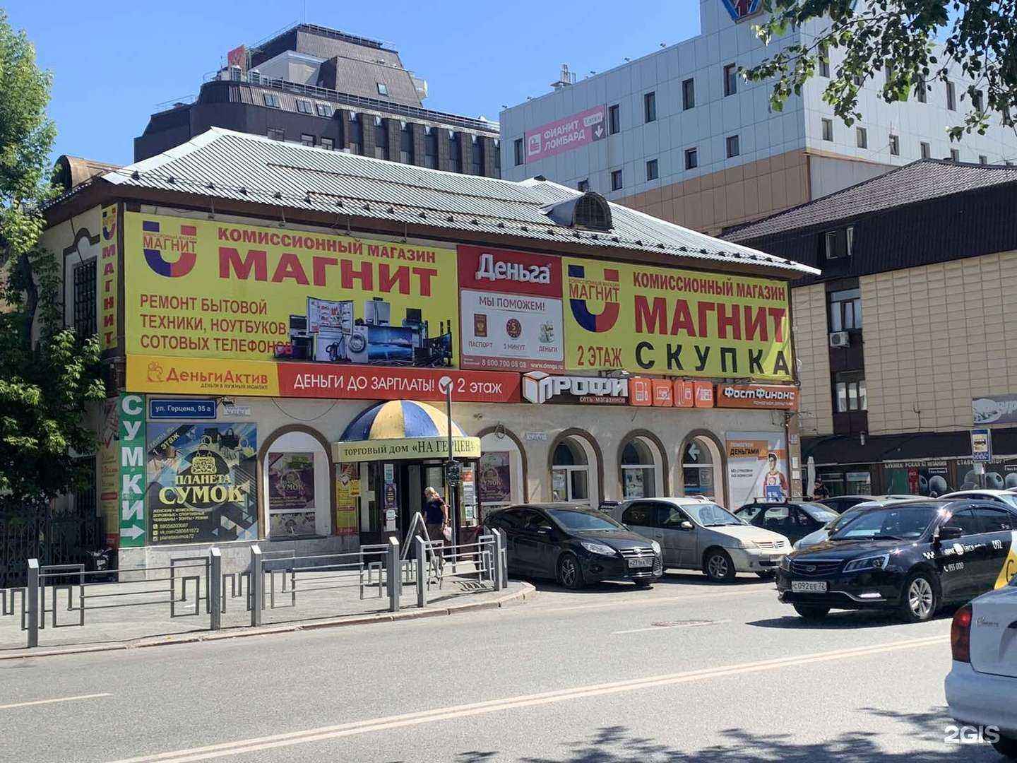 Отзывы на компанию Магнит в г. Тюмень c фото
