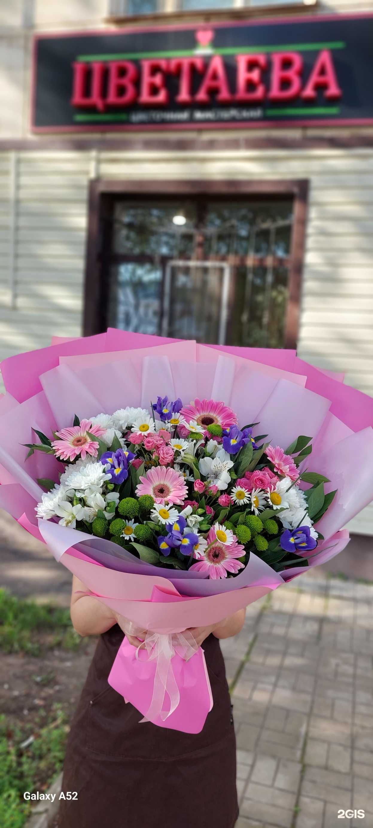 Отзывы на компанию Цветаева в Нефтекамске c фото