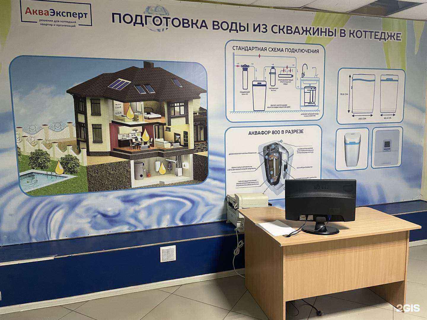 Отзывы на компанию АкваЭксперт в Кургане c фото