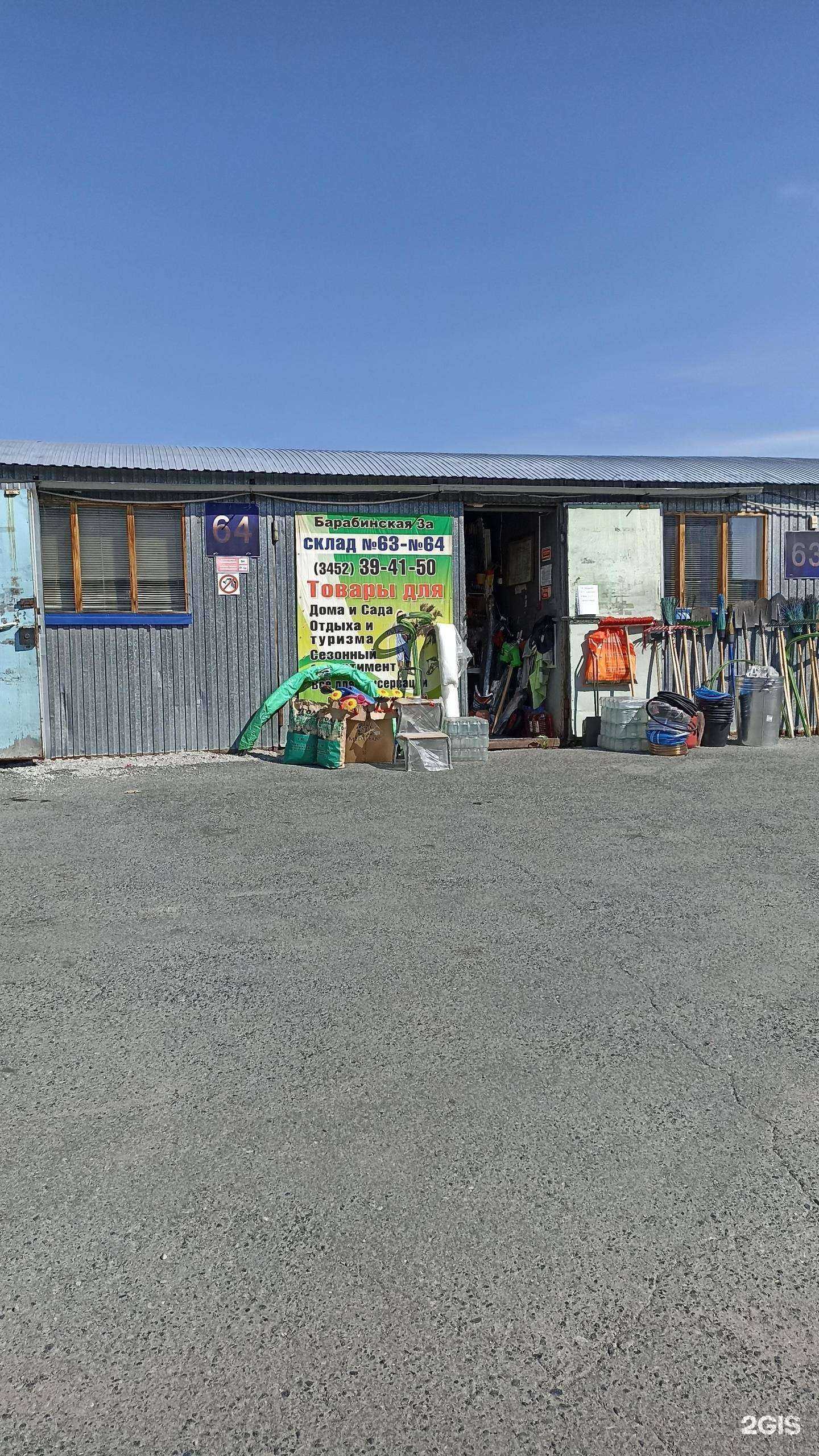 Отзывы на компанию Беркана в г. Тюмень c фото