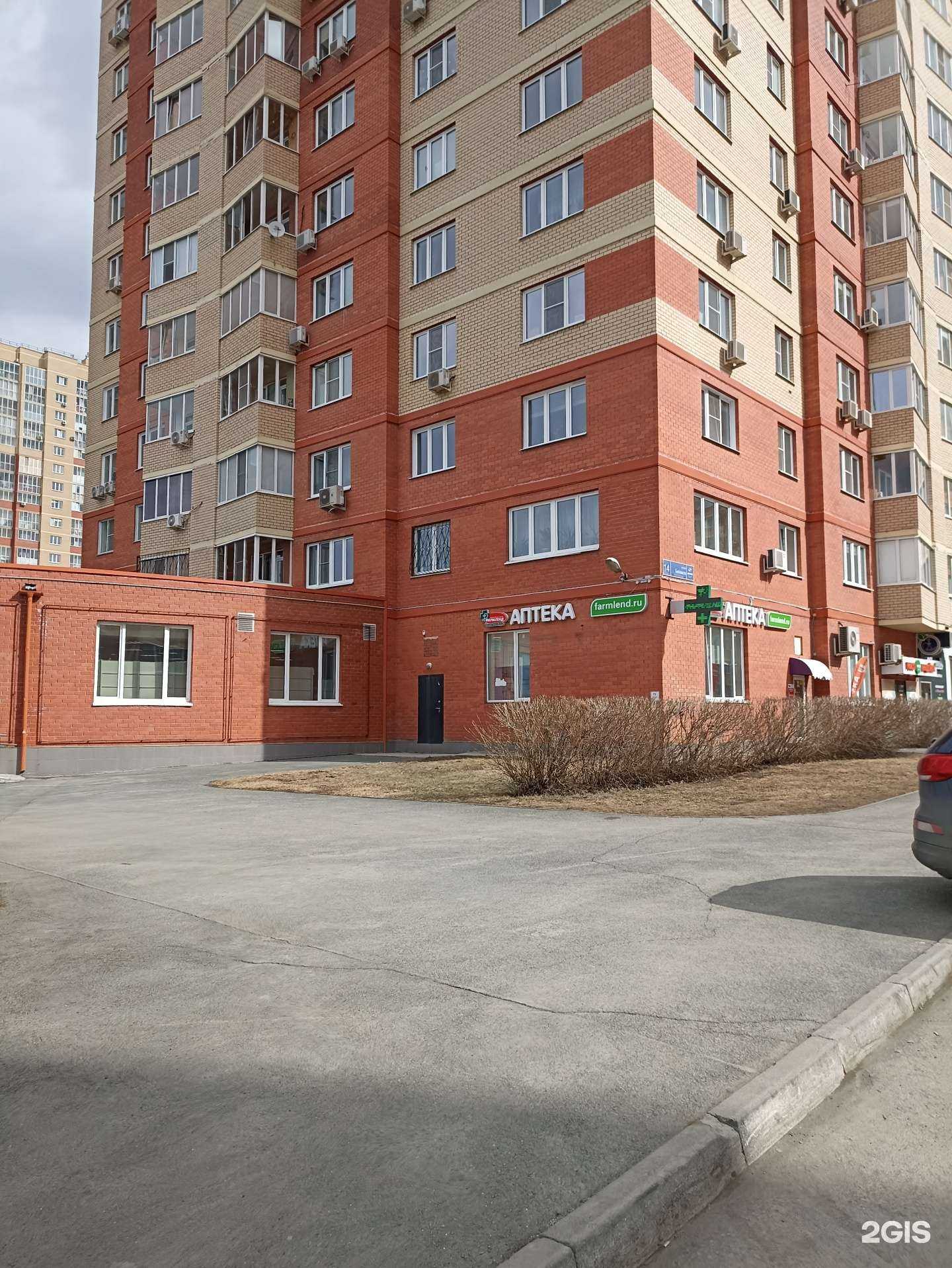Отзывы на компанию Фармленд в г. Челябинск c фото