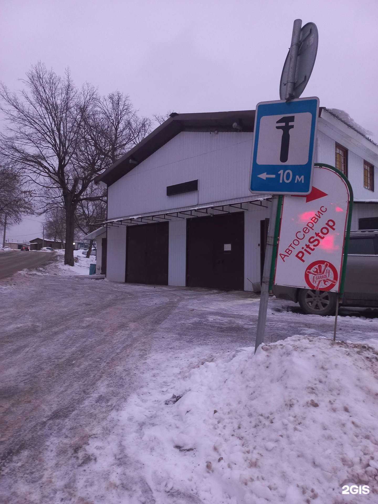 Отзывы на компанию Pitstop в Самаре c фото