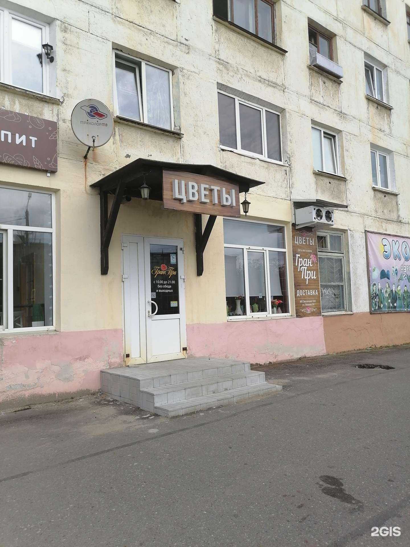 Отзывы на компанию Гран При в Заполярном c фото