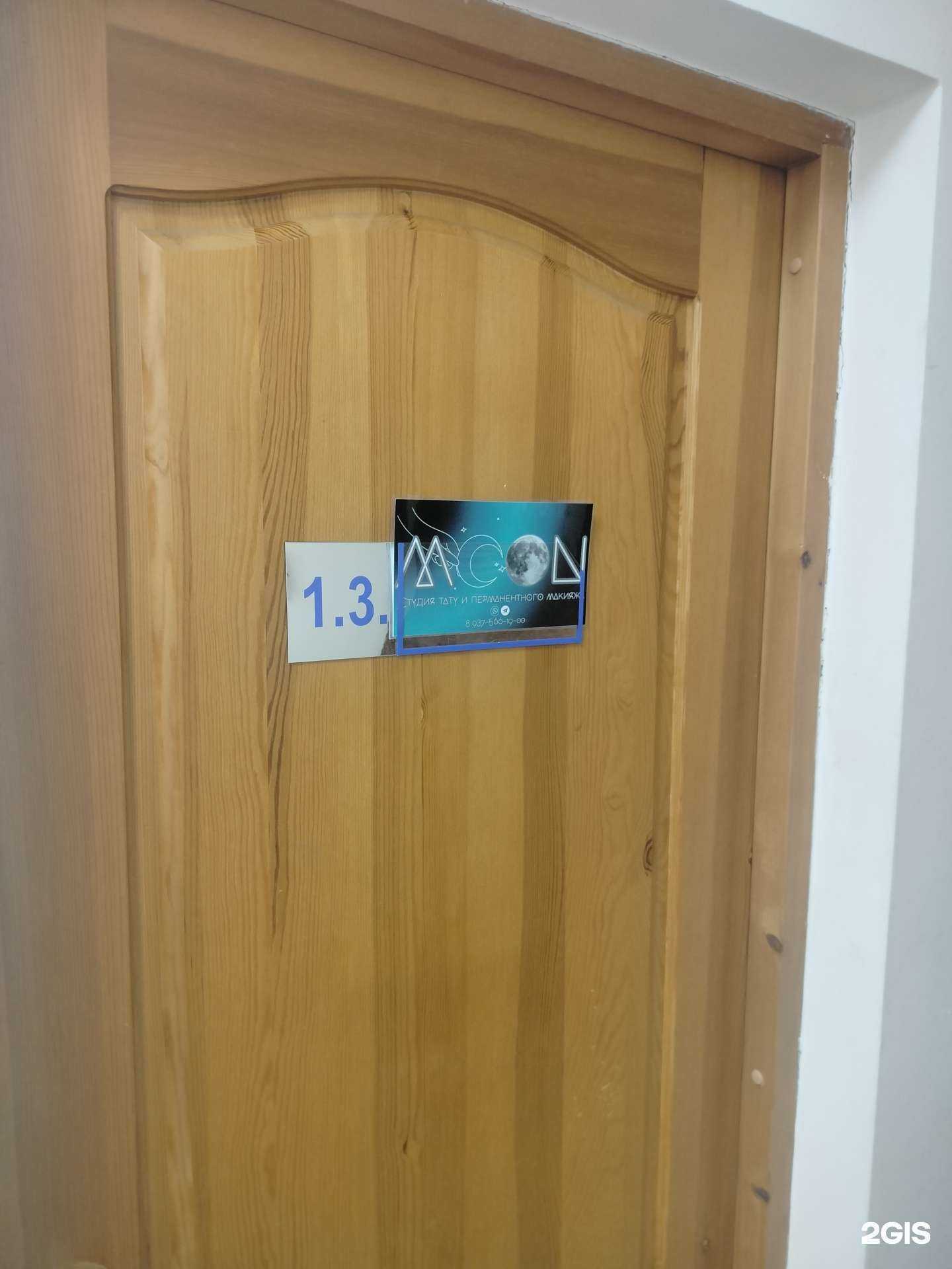 Отзывы на компанию Moon в Камышине c фото