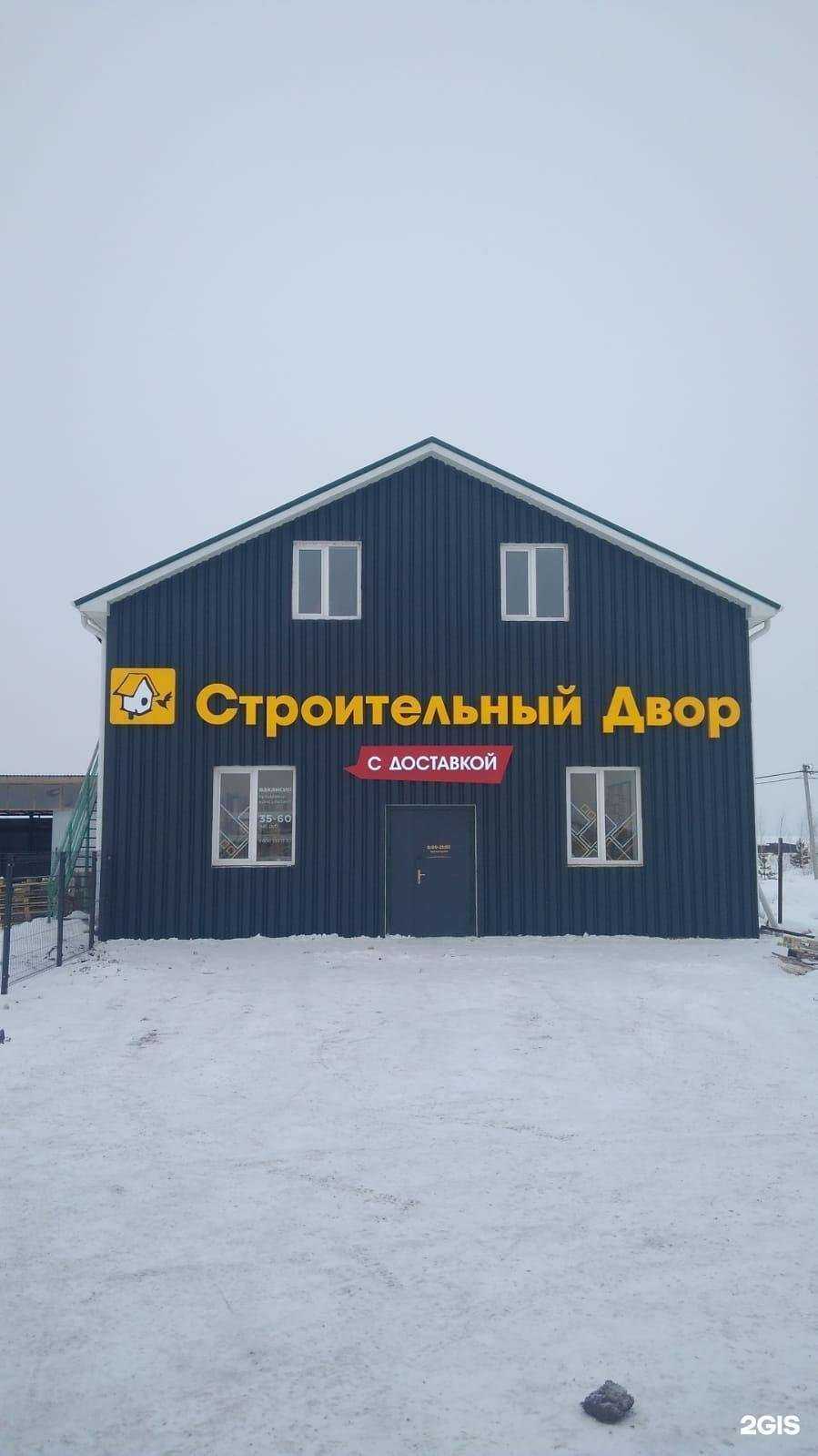 Отзывы на компанию Компания по продаже строительных материалов в Тюмени c фото - фотография 2 из 2