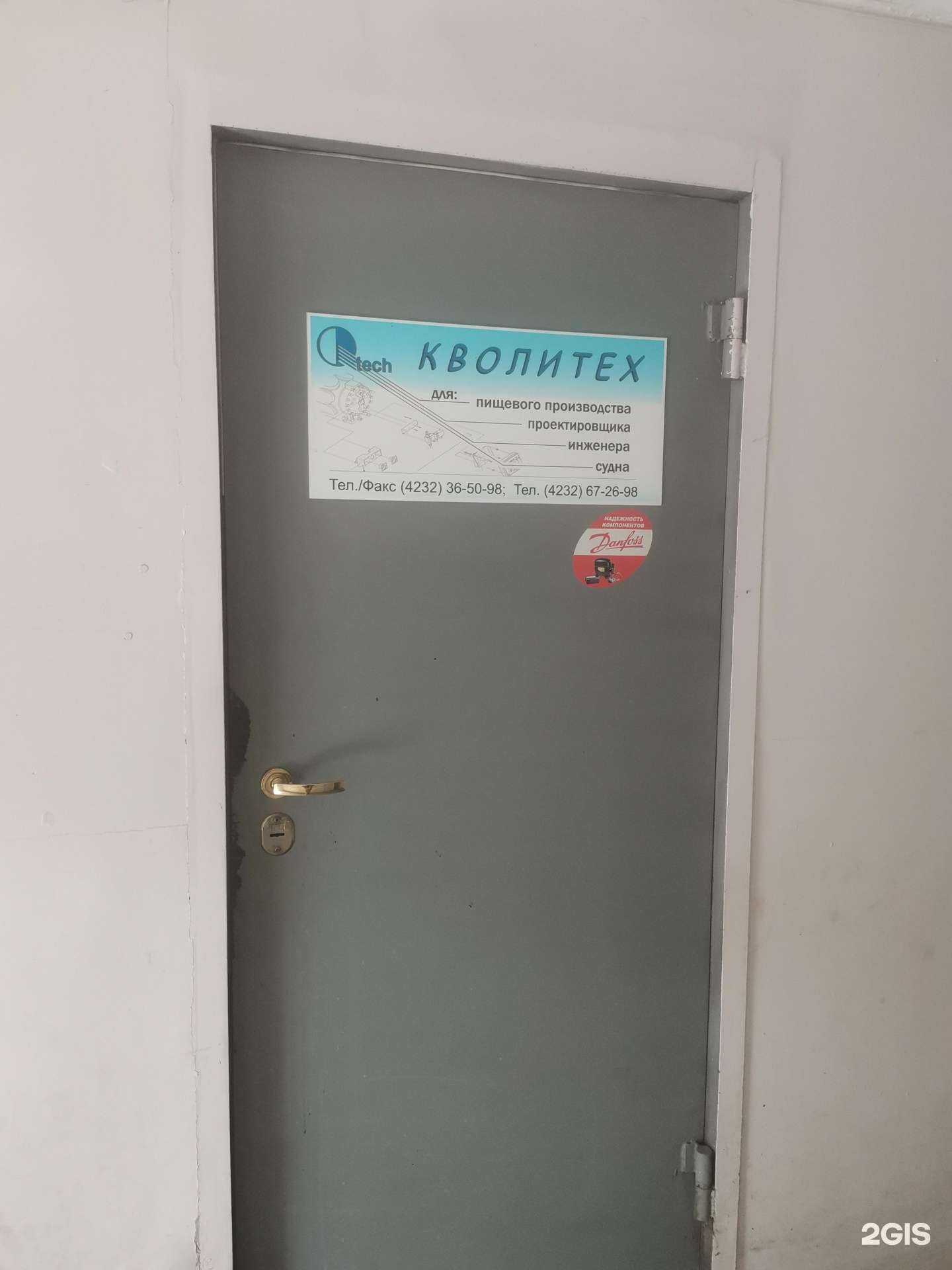 Отзывы на компанию Кволитех в г. Владивосток c фото