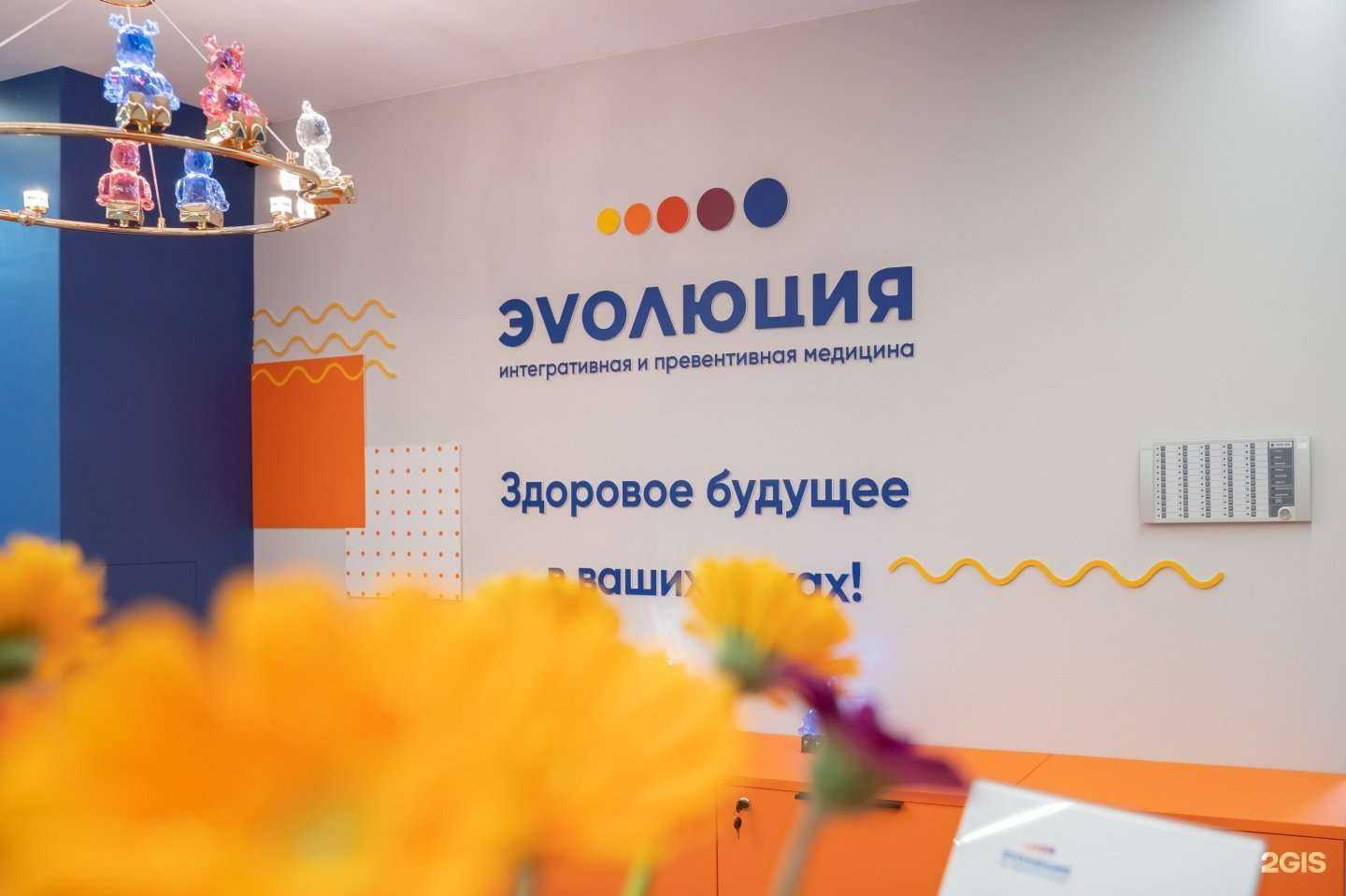 Отзывы на компанию Эволюция в Красногорске c фото