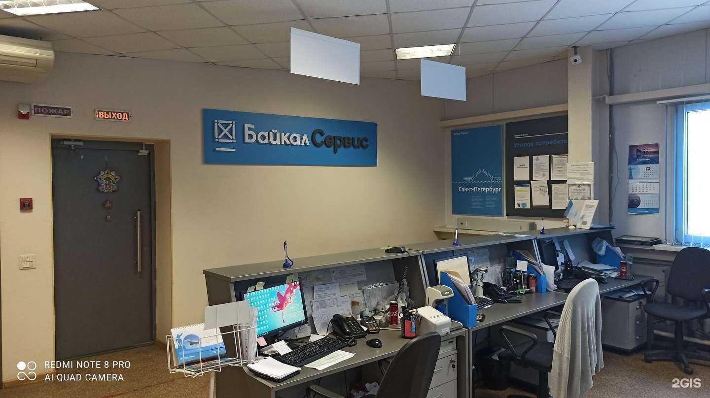 Отзывы на компанию Байкал Сервис в Череповце c фото