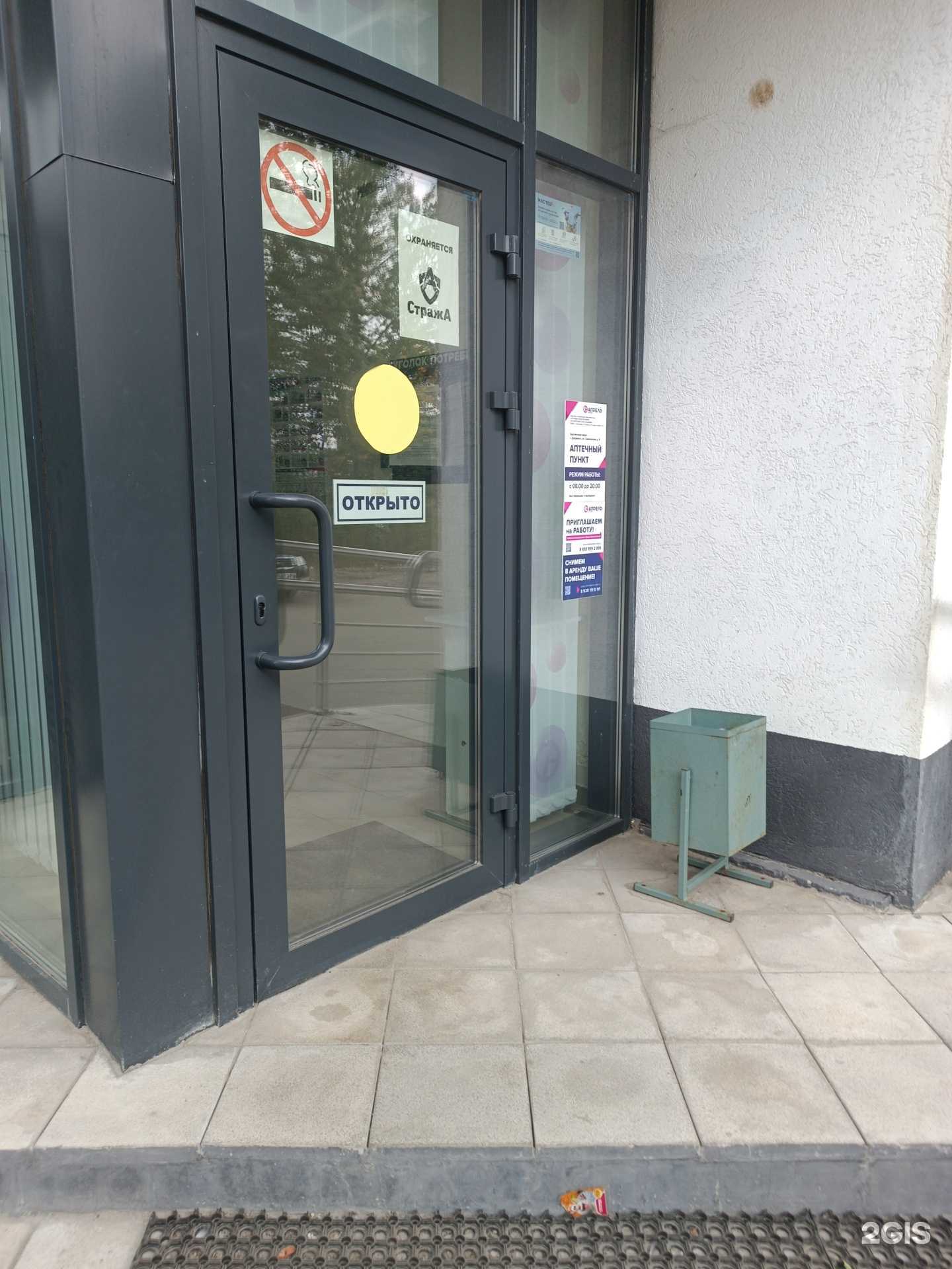 Отзывы на компанию Апрель в Дзержинске c фото