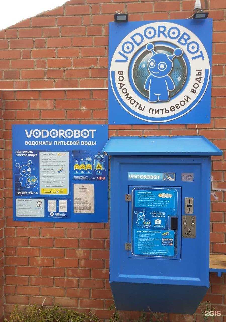 Отзывы на компанию Vodorobot в г. Челябинск c фото