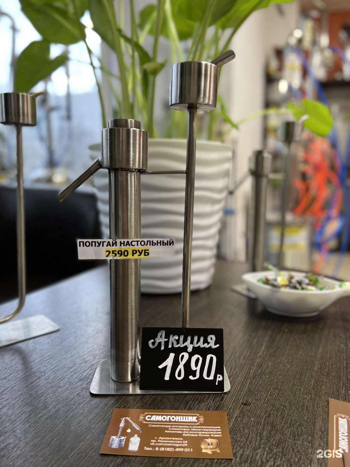 Отзывы на компанию Магазин оборудования для домашнего изготовления алкогольных напитков в Архангельске c фото