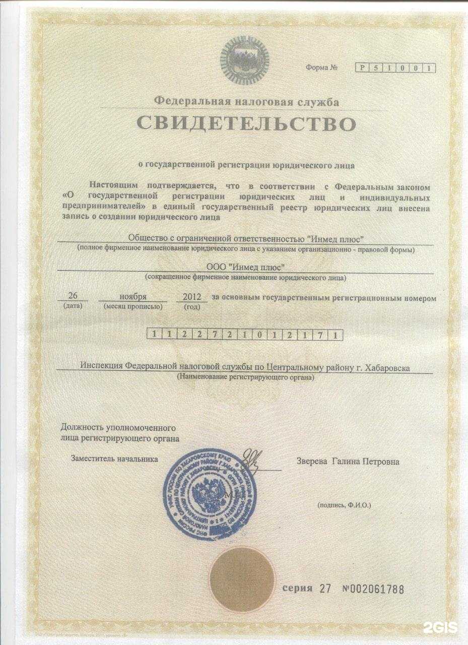 Отзывы на компанию Пломбир в г. Хабаровск c фото