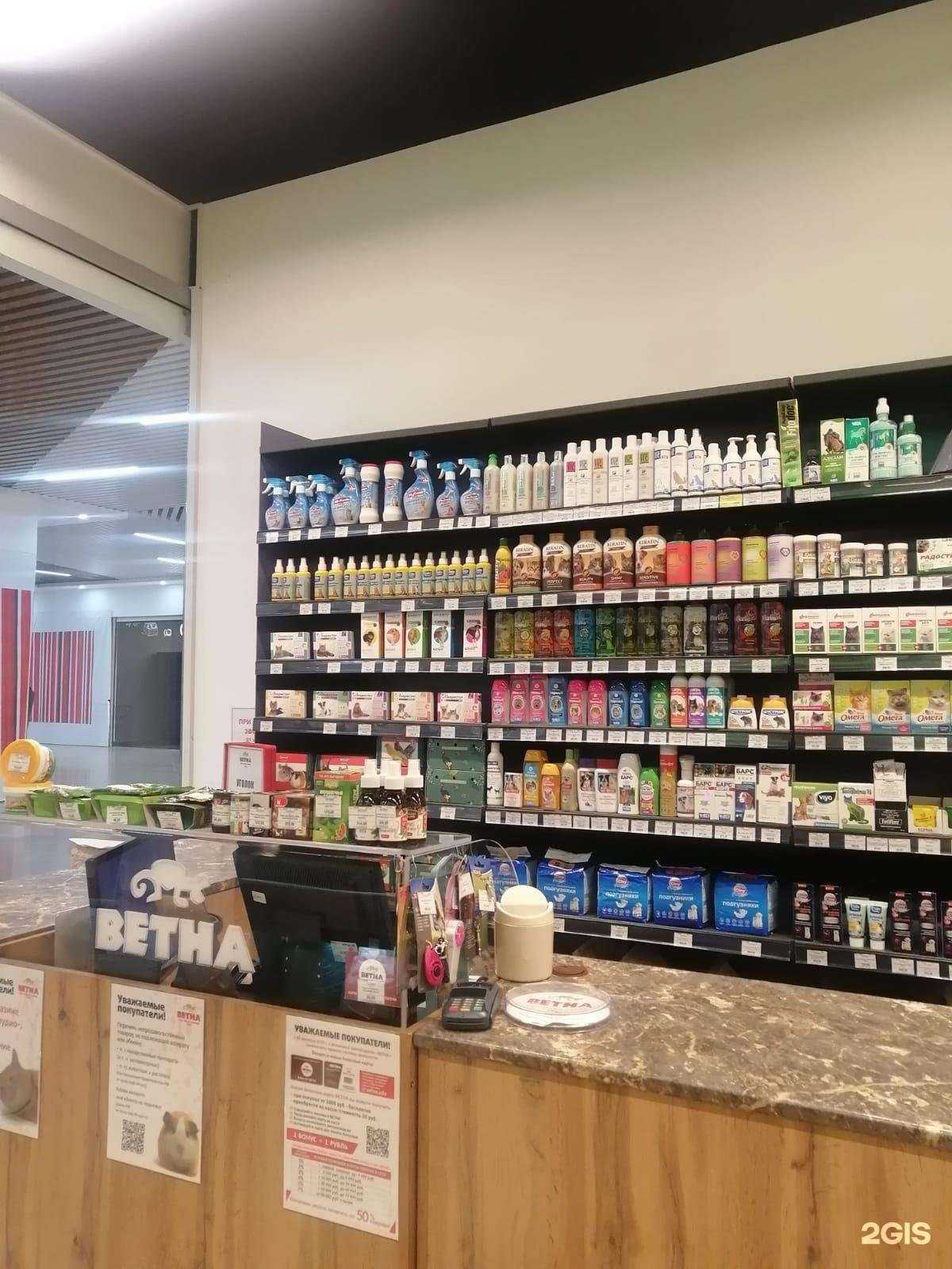 Отзывы на компанию Ветна в Нижнекамске c фото