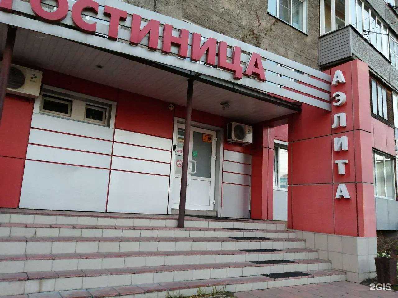 Отзывы на компанию Аэлита в Бийске c фото