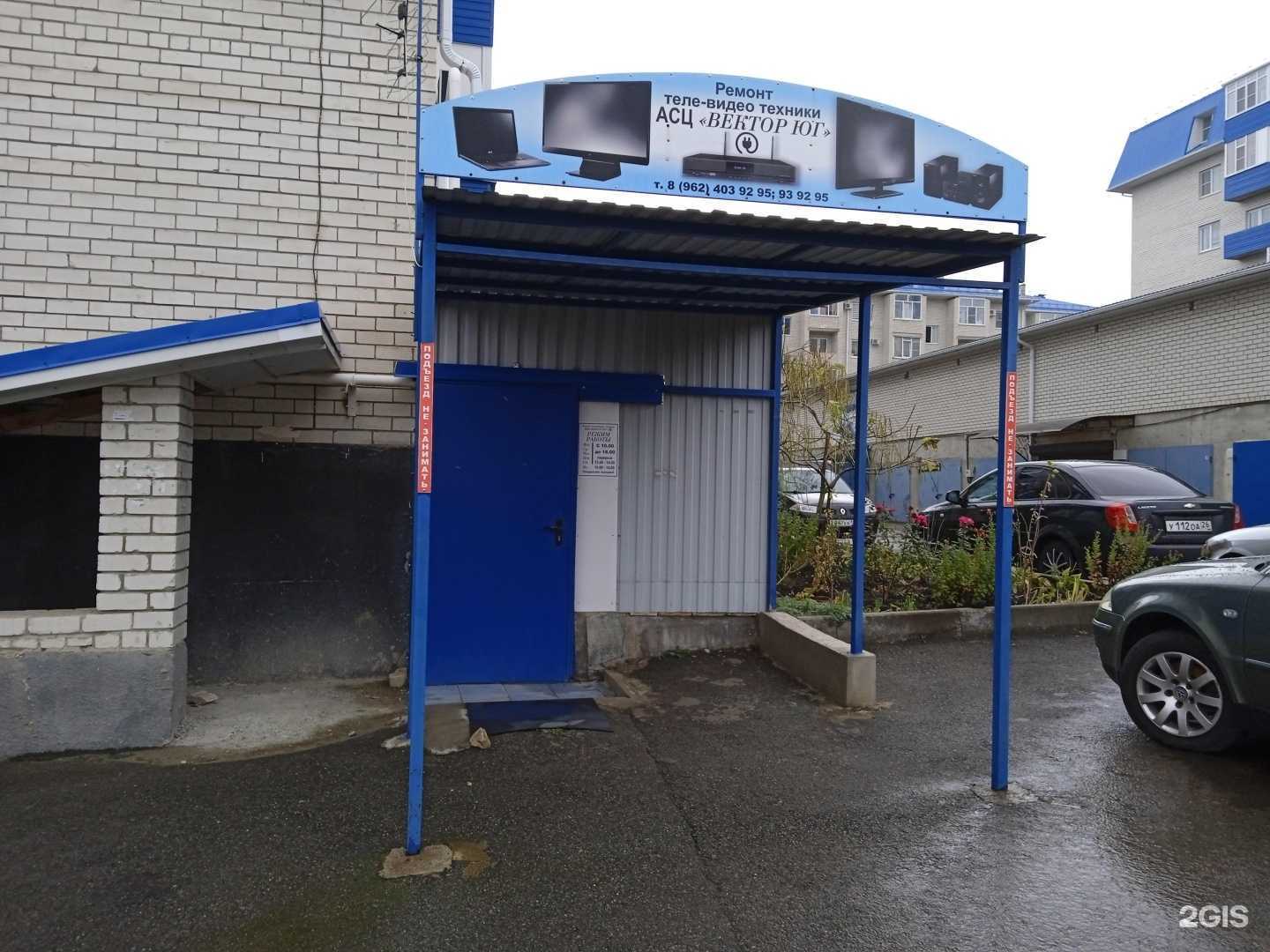 Отзывы на компанию АСЦ Вектор-Юг в Ставрополе c фото