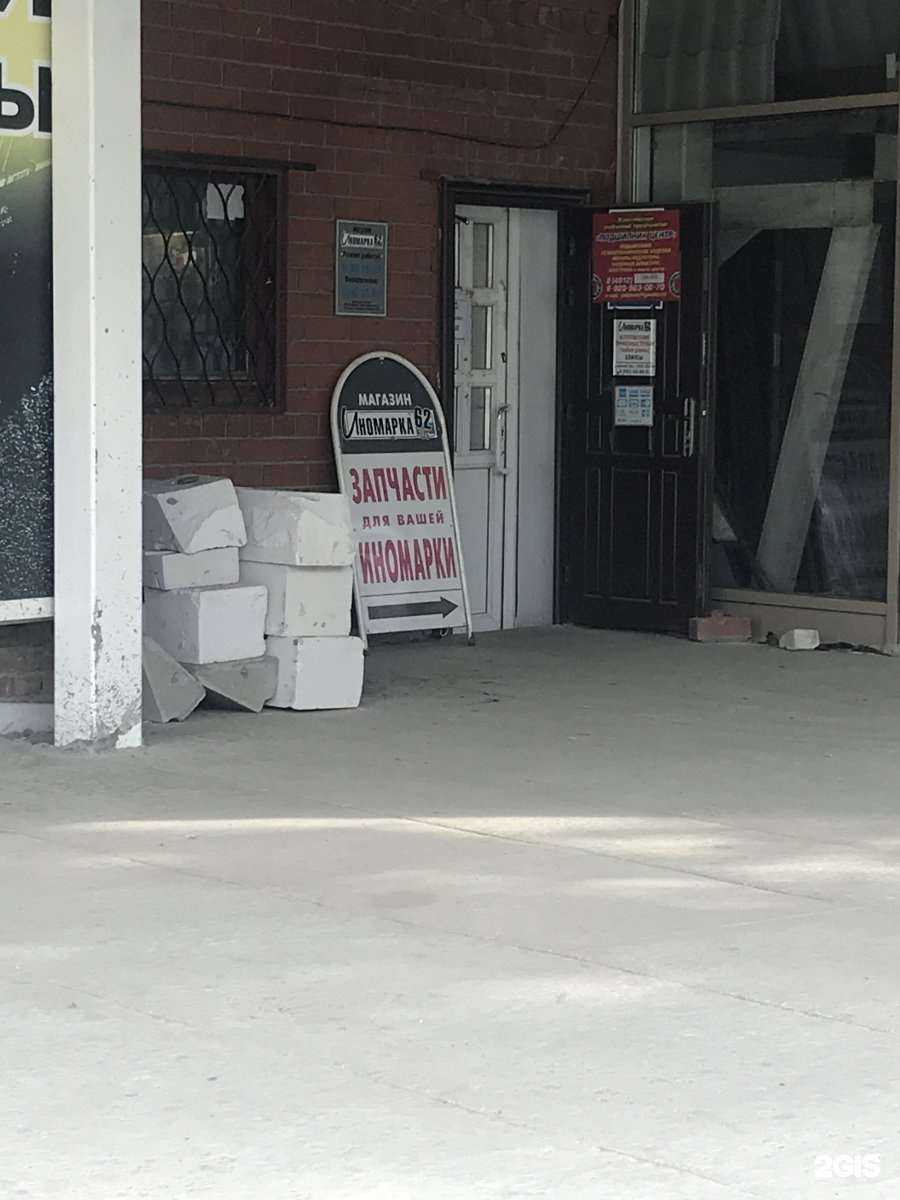 Отзывы на компанию Иномарка62 в г. Рязань c фото