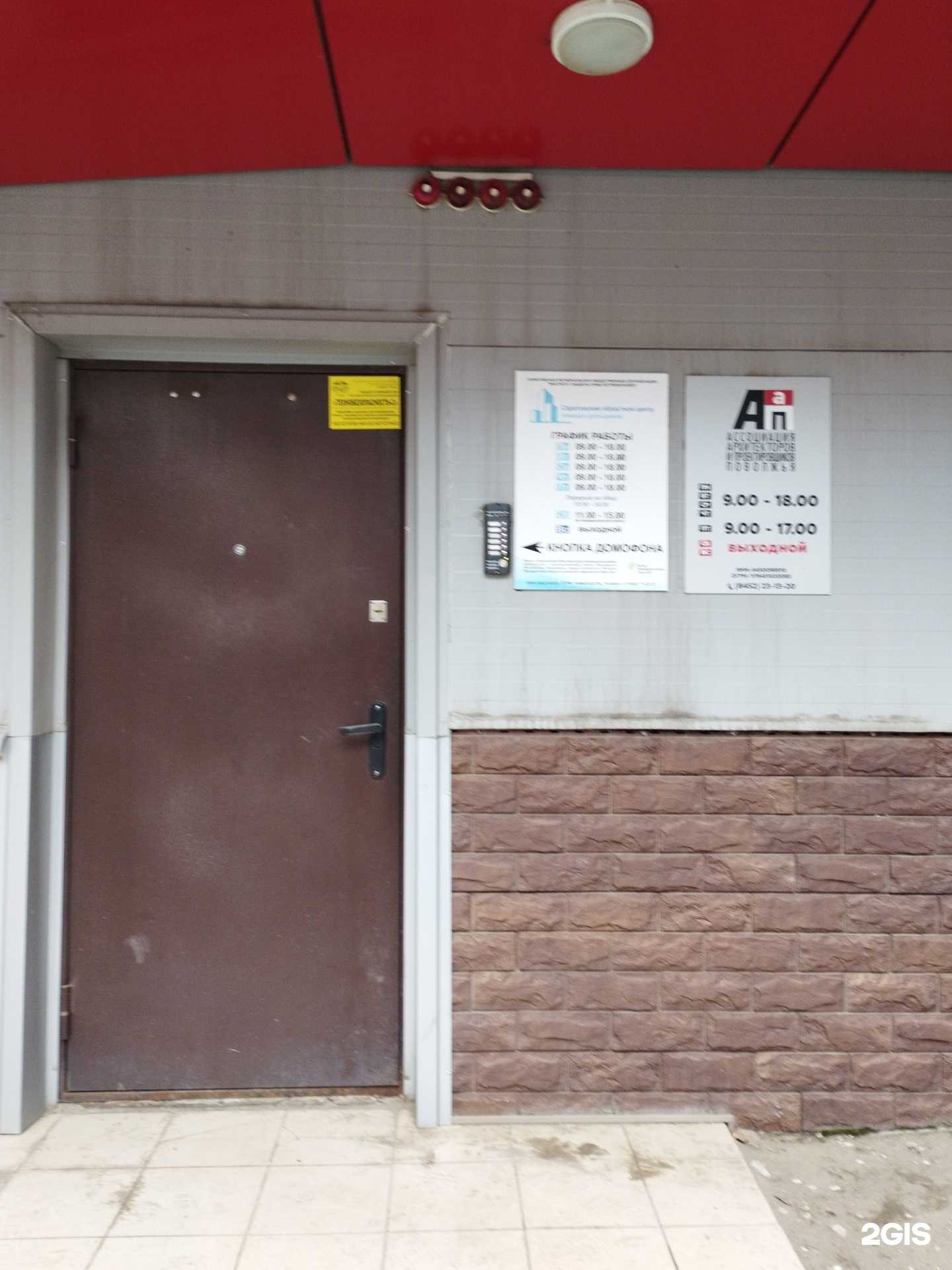 Отзывы на компанию Octav&sreda в Саратове c фото