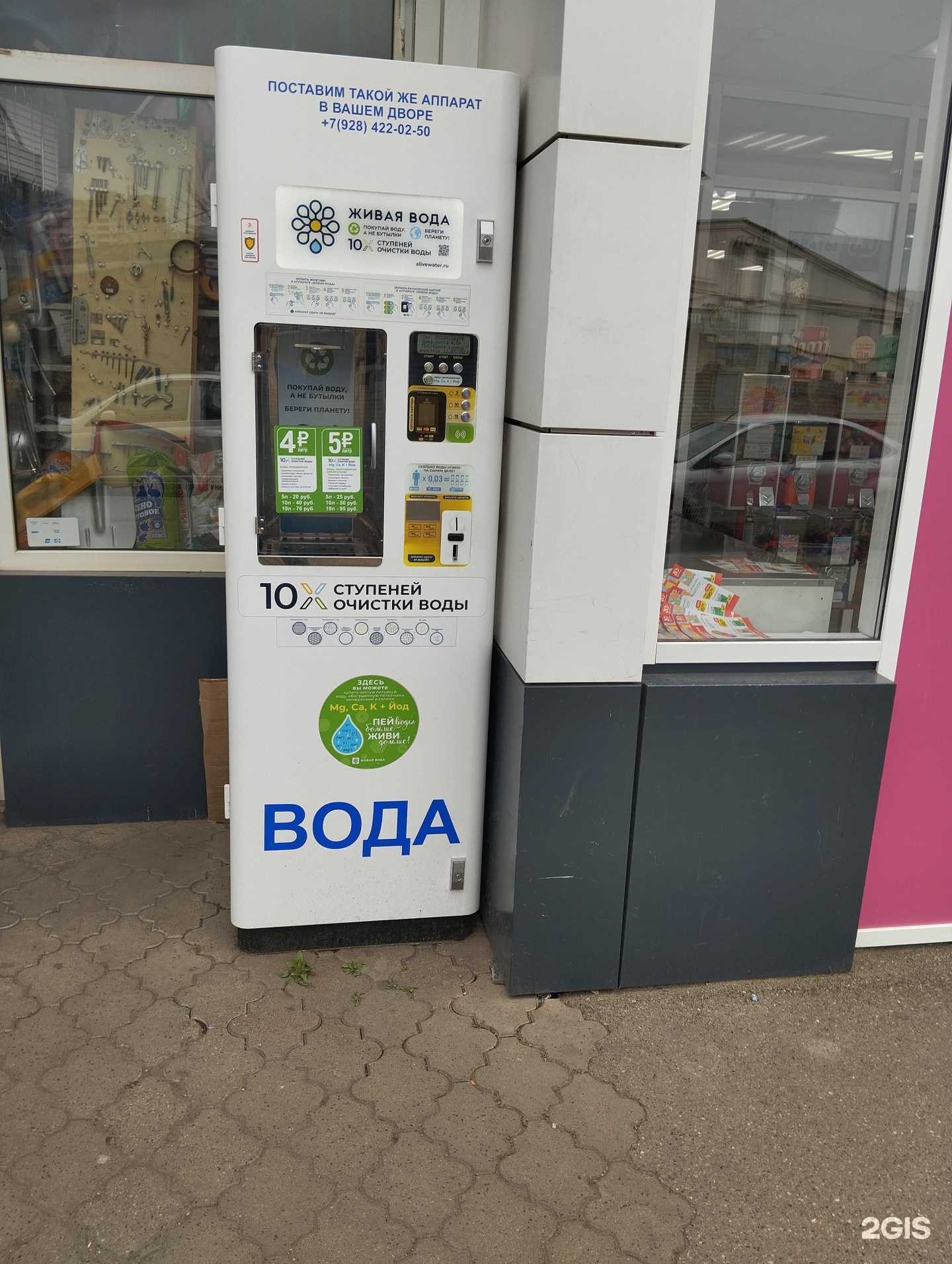 Отзывы на компанию Живая вода в Краснодаре c фото