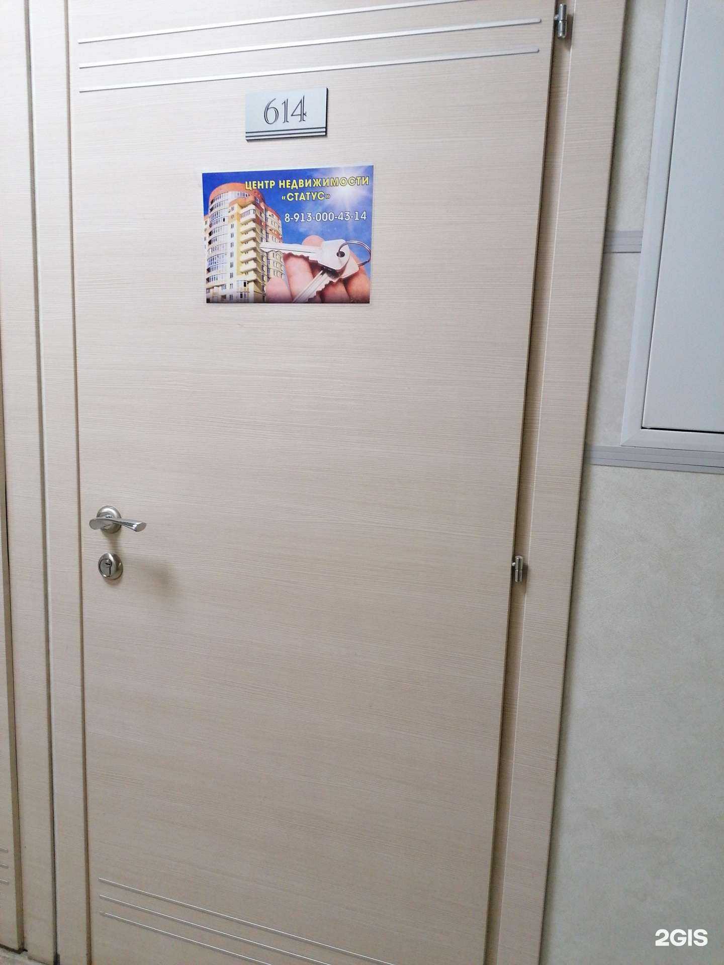 Отзывы на компанию Статус в Новосибирске c фото